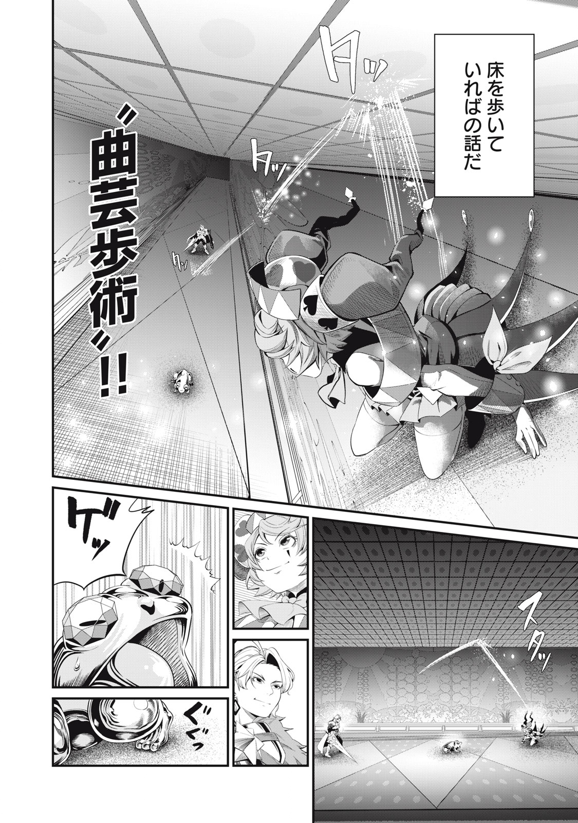 The Exiled Reincarnated Heavy Knight Is Unrivaled in Game Knowledge - Chapter 15 - Page 6