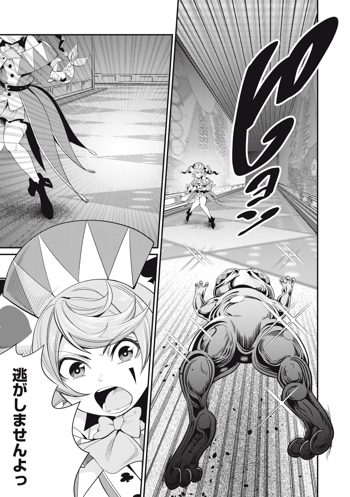 The Exiled Reincarnated Heavy Knight Is Unrivaled in Game Knowledge - Chapter 15 - Page 7