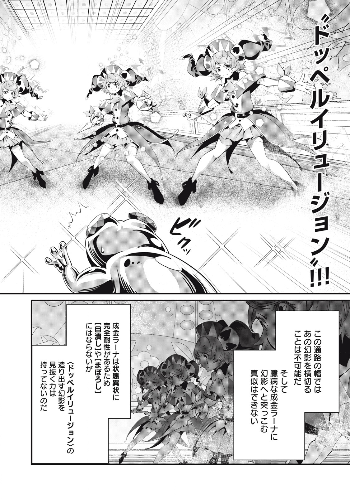 The Exiled Reincarnated Heavy Knight Is Unrivaled in Game Knowledge - Chapter 15 - Page 8