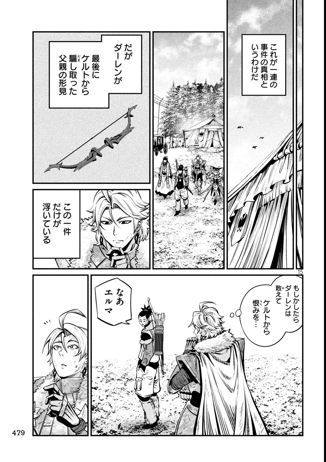 The Exiled Reincarnated Heavy Knight Is Unrivaled in Game Knowledge - Chapter 151 - Page 15