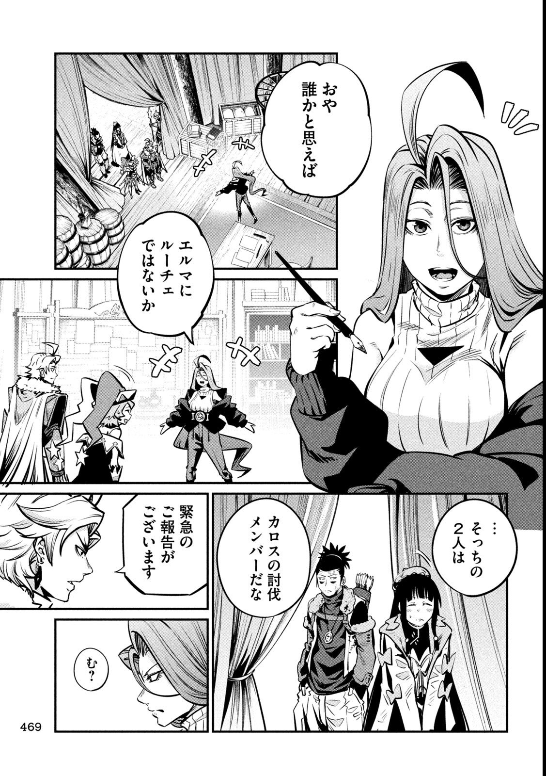 The Exiled Reincarnated Heavy Knight Is Unrivaled in Game Knowledge - Chapter 151 - Page 5