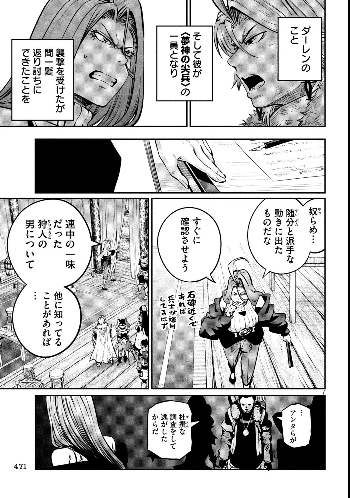 The Exiled Reincarnated Heavy Knight Is Unrivaled in Game Knowledge - Chapter 151 - Page 7