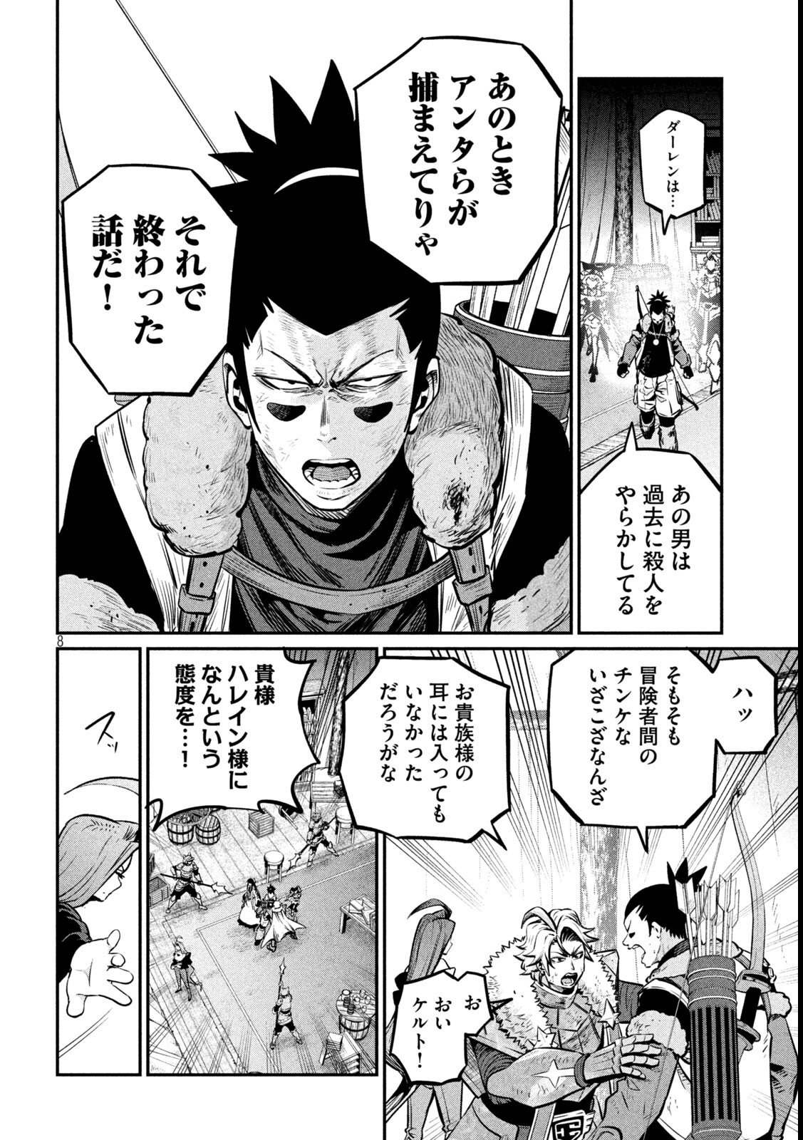 The Exiled Reincarnated Heavy Knight Is Unrivaled in Game Knowledge - Chapter 151 - Page 8