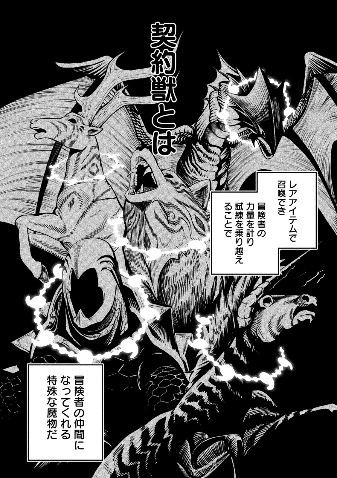 The Exiled Reincarnated Heavy Knight Is Unrivaled in Game Knowledge - Chapter 154 - Page 10