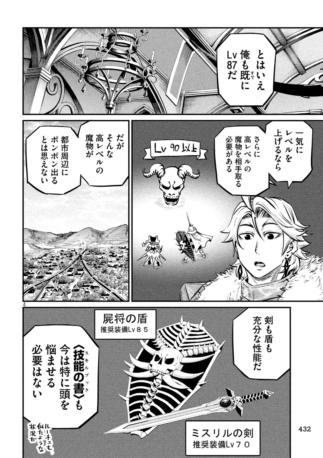 The Exiled Reincarnated Heavy Knight Is Unrivaled in Game Knowledge - Chapter 154 - Page 4