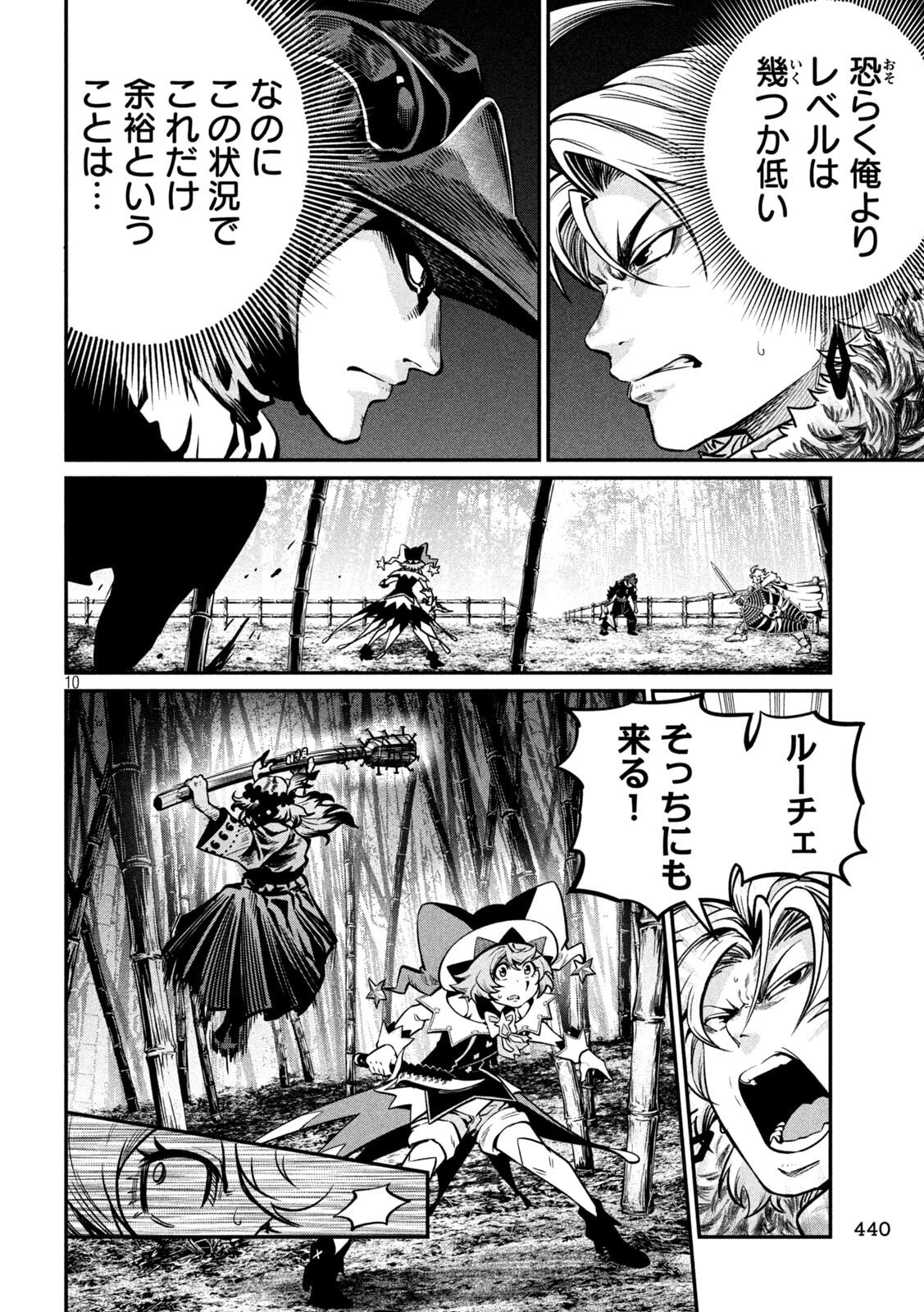 The Exiled Reincarnated Heavy Knight Is Unrivaled in Game Knowledge Chap 155 - Next Chap 156