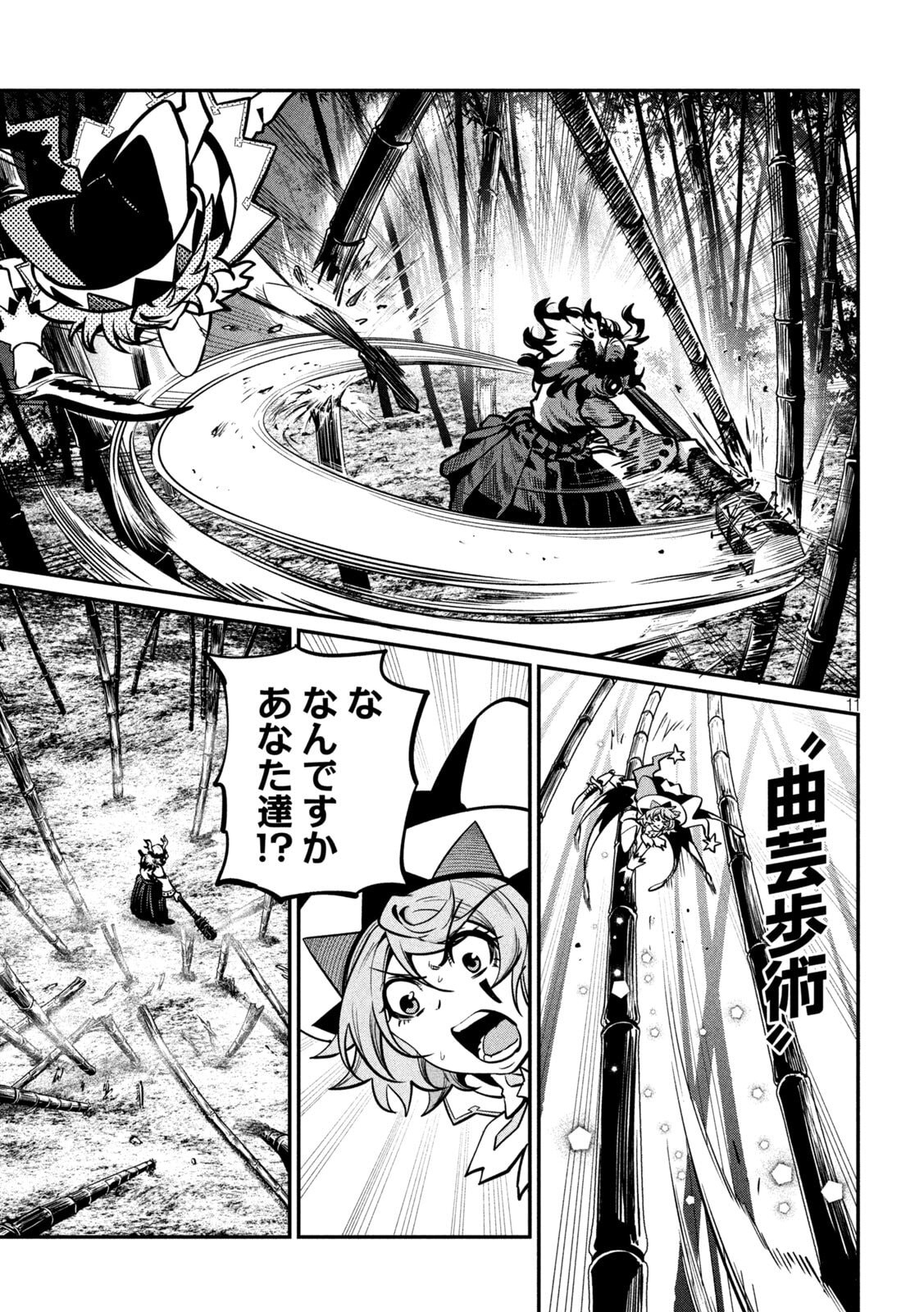 The Exiled Reincarnated Heavy Knight Is Unrivaled in Game Knowledge Chap 155 - Next Chap 156