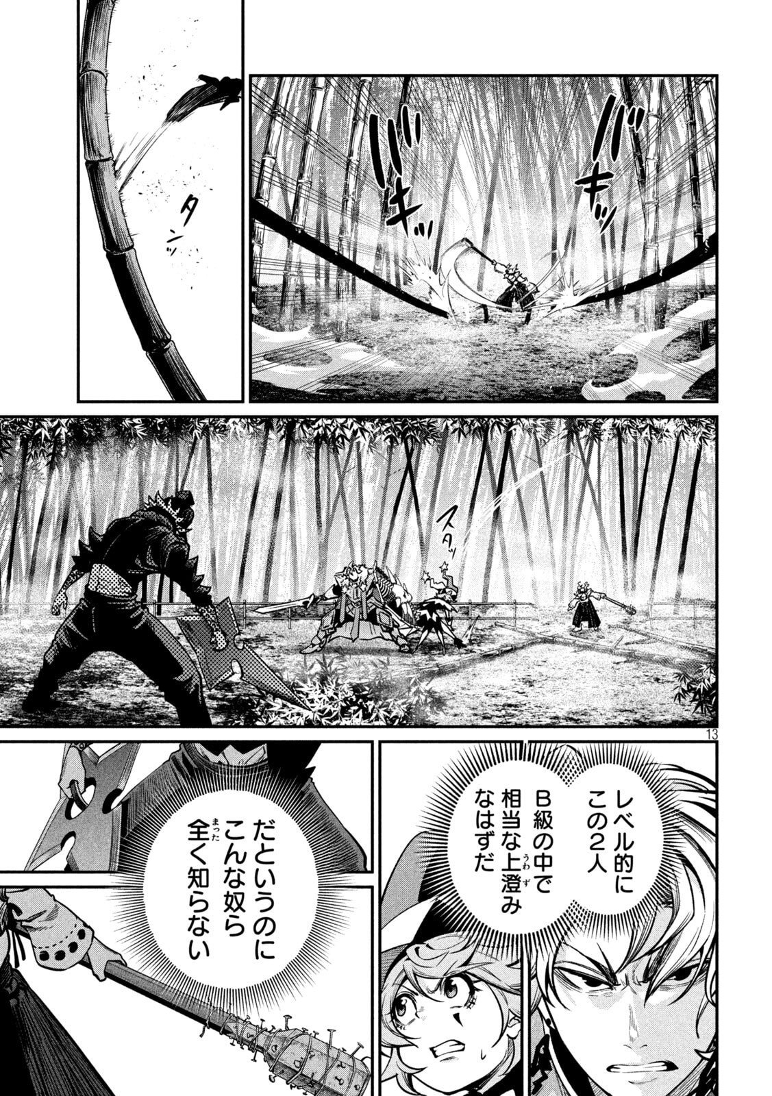 The Exiled Reincarnated Heavy Knight Is Unrivaled in Game Knowledge Chap 155 - Next Chap 156