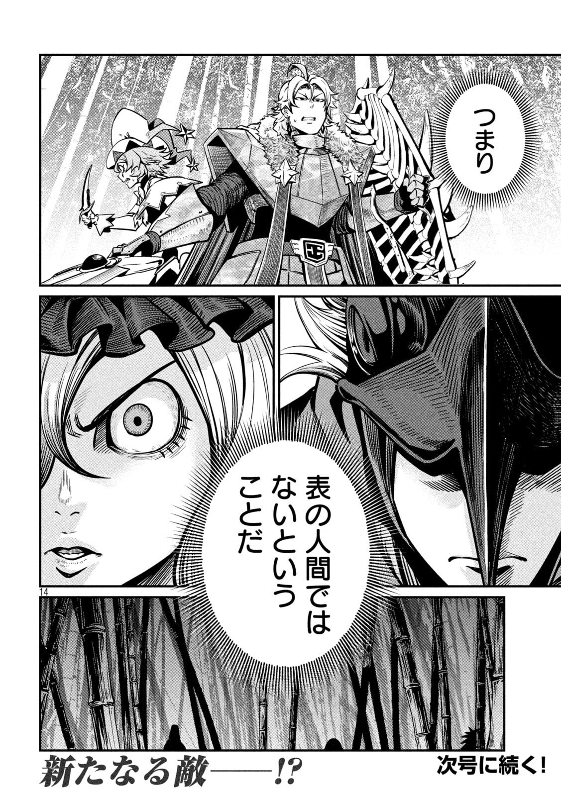 The Exiled Reincarnated Heavy Knight Is Unrivaled in Game Knowledge Chap 155 - Next Chap 156