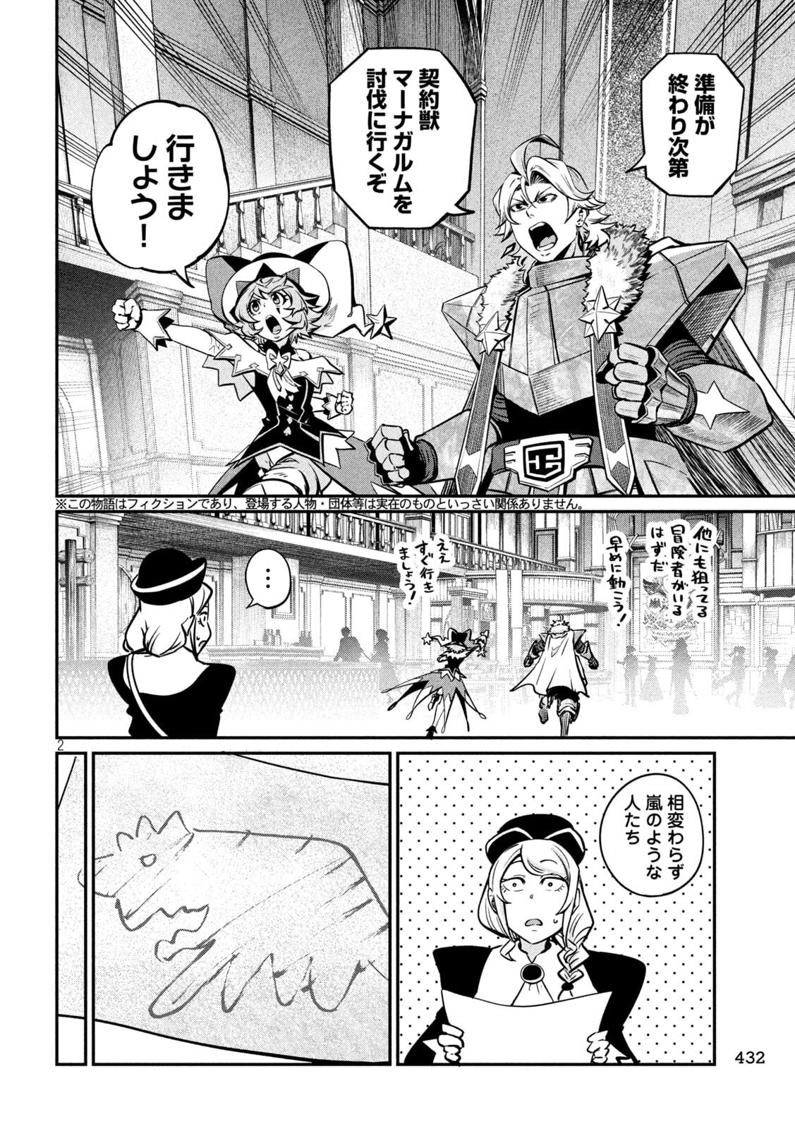 The Exiled Reincarnated Heavy Knight Is Unrivaled in Game Knowledge Chap 155 - Next Chap 156