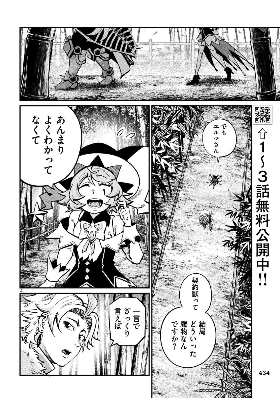 The Exiled Reincarnated Heavy Knight Is Unrivaled in Game Knowledge Chap 155 - Next Chap 156