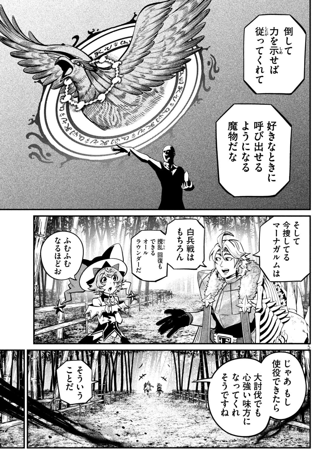 The Exiled Reincarnated Heavy Knight Is Unrivaled in Game Knowledge Chap 155 - Next Chap 156