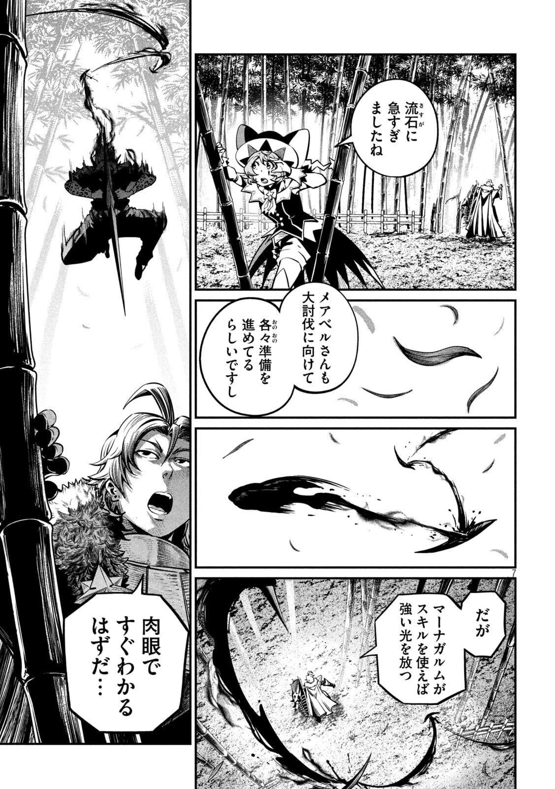 The Exiled Reincarnated Heavy Knight Is Unrivaled in Game Knowledge Chap 155 - Next Chap 156