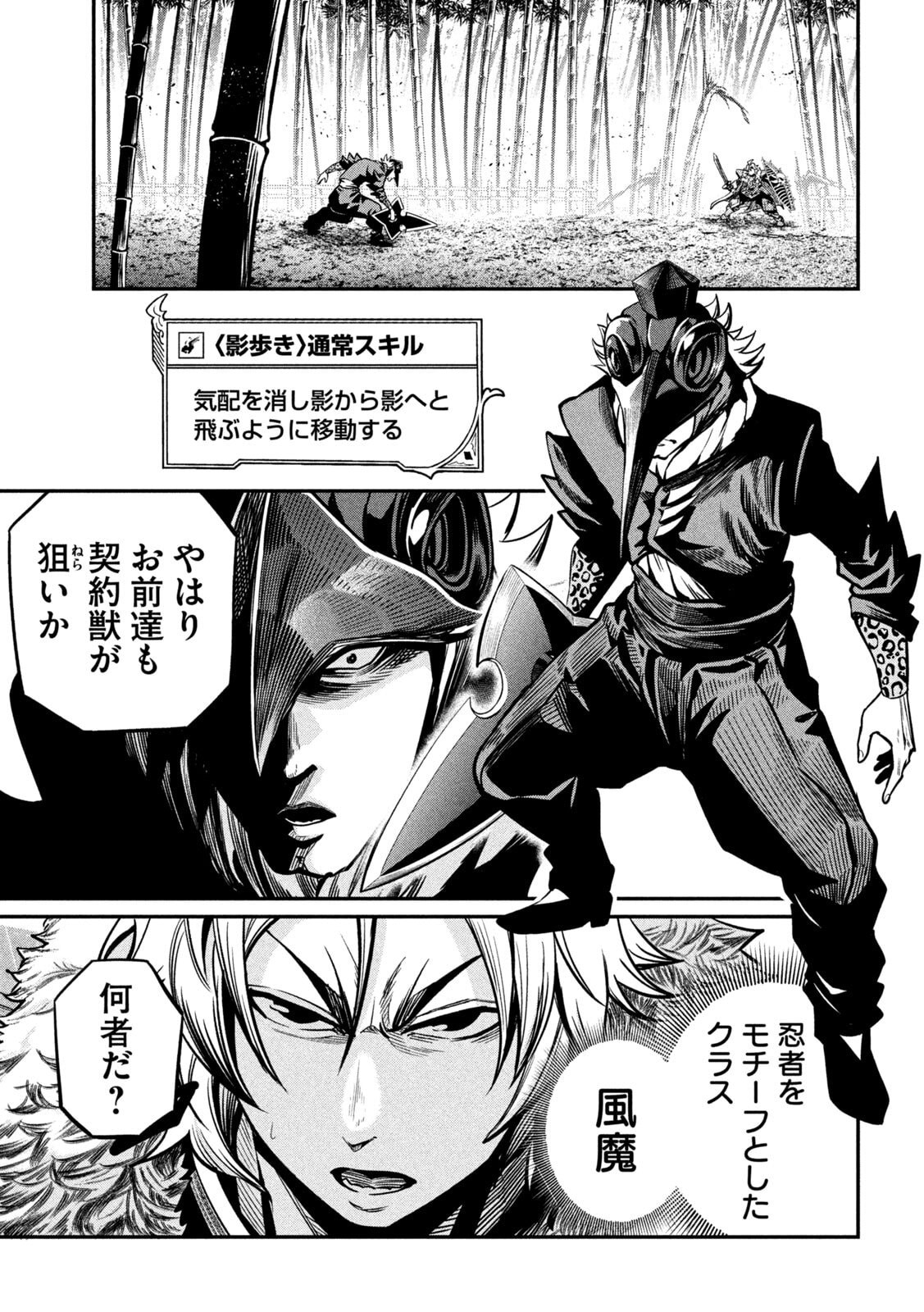 The Exiled Reincarnated Heavy Knight Is Unrivaled in Game Knowledge Chap 155 - Next Chap 156