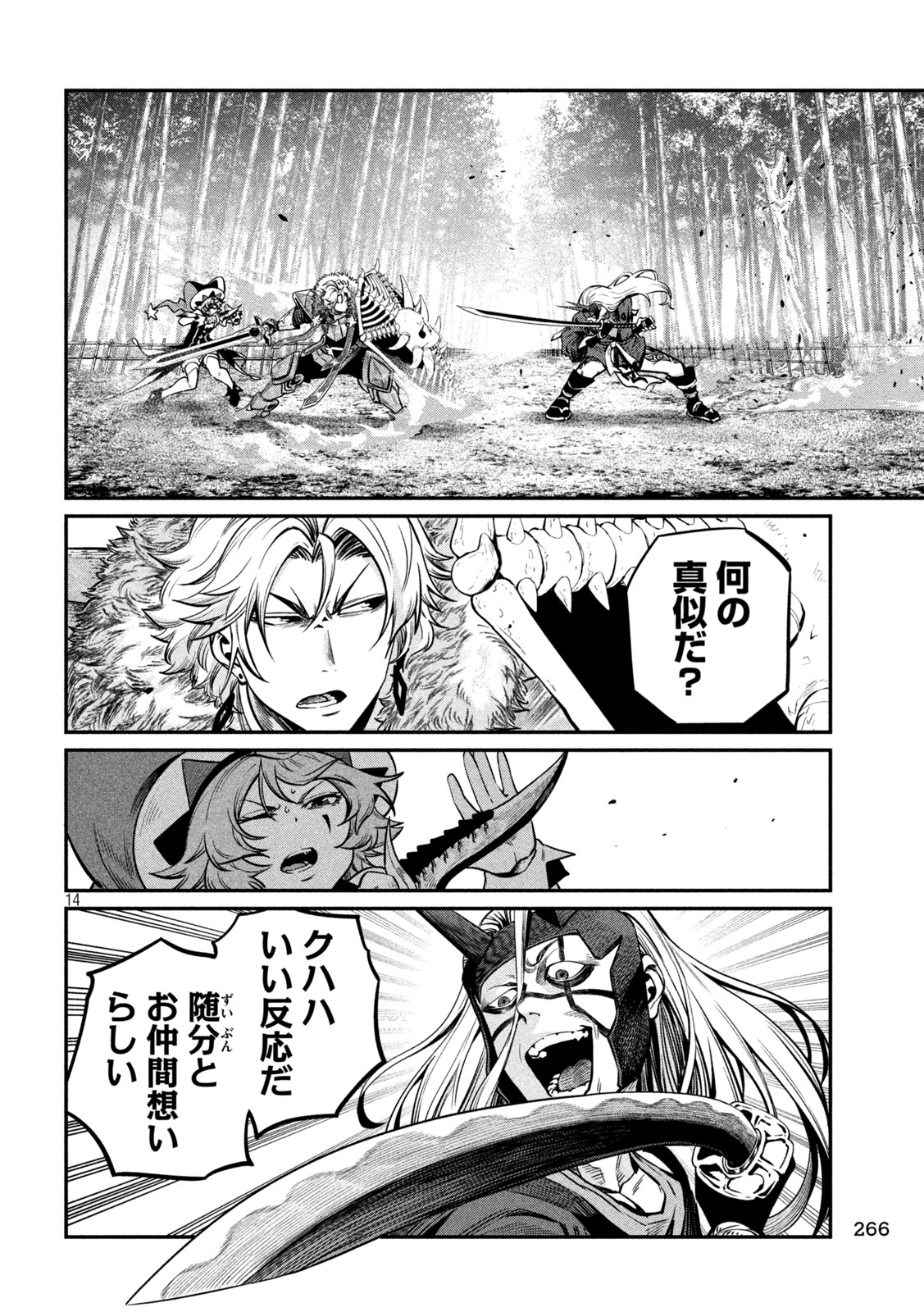 The Exiled Reincarnated Heavy Knight Is Unrivaled in Game Knowledge Chap 156 - Next Chap 157