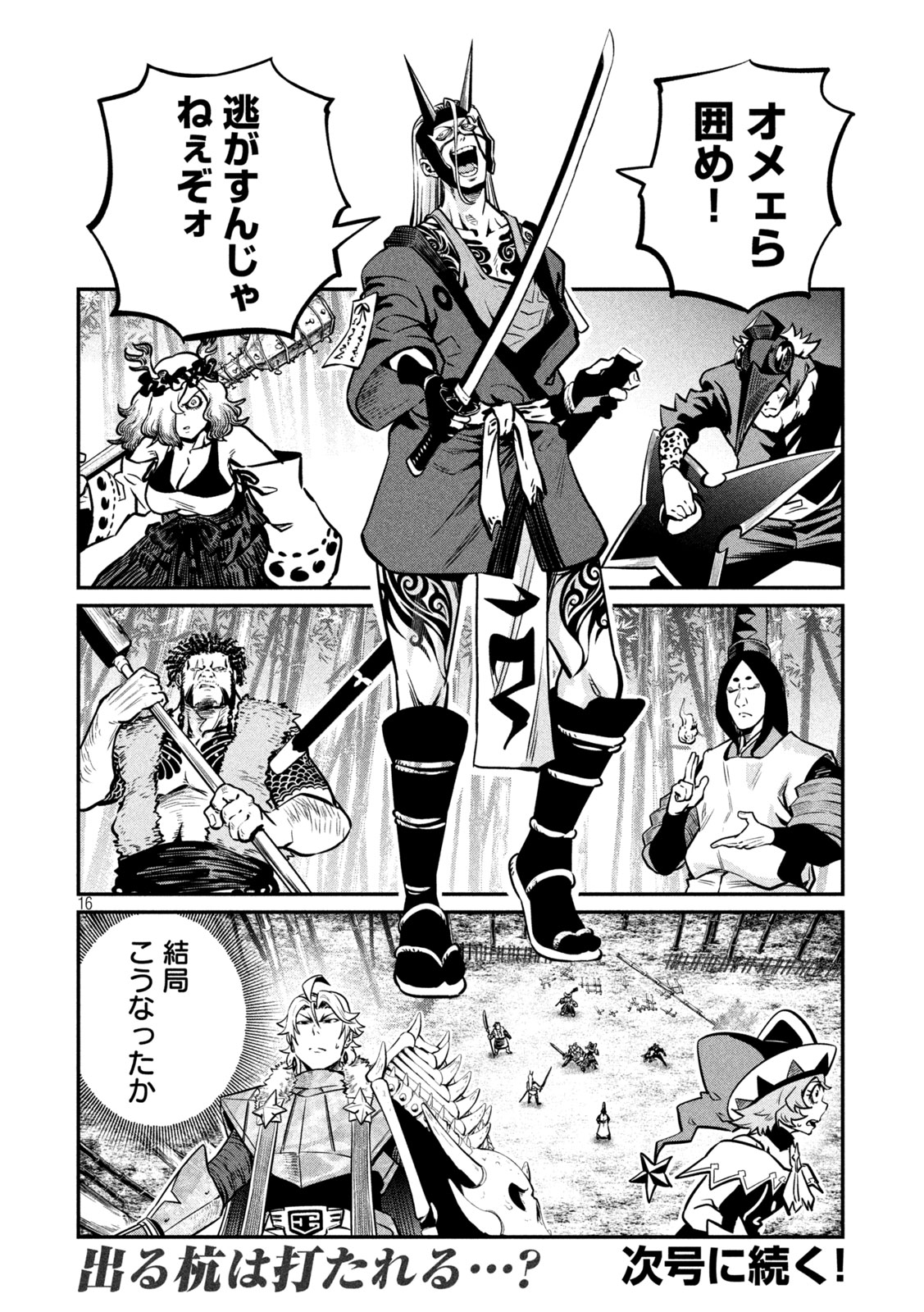 The Exiled Reincarnated Heavy Knight Is Unrivaled in Game Knowledge Chap 156 - Next Chap 157