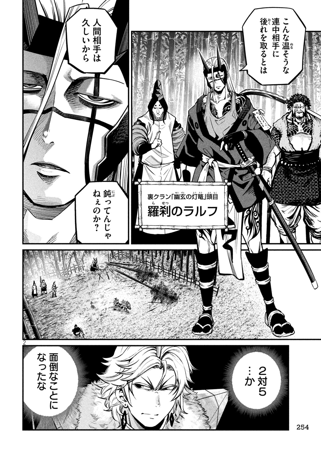 The Exiled Reincarnated Heavy Knight Is Unrivaled in Game Knowledge Chap 156 - Next Chap 157