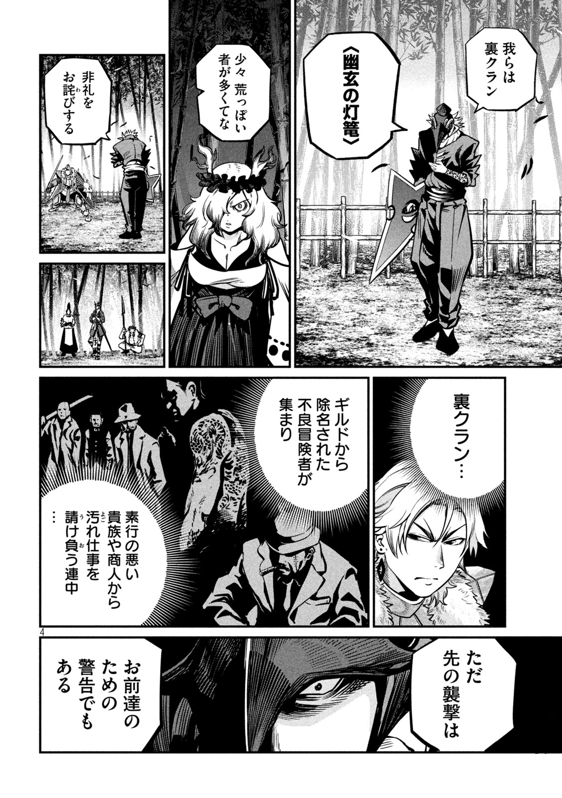 The Exiled Reincarnated Heavy Knight Is Unrivaled in Game Knowledge Chap 156 - Next Chap 157