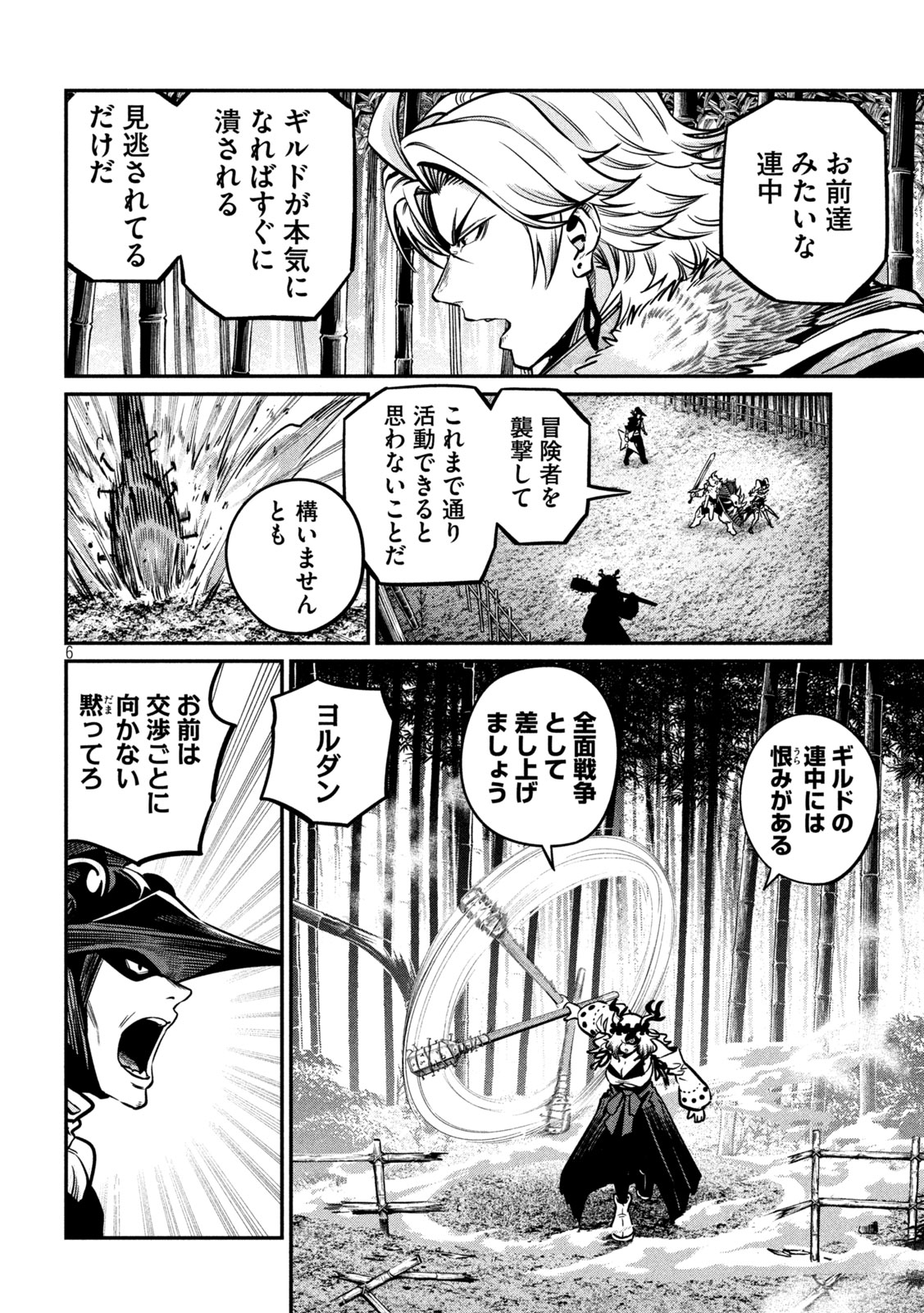 The Exiled Reincarnated Heavy Knight Is Unrivaled in Game Knowledge Chap 156 - Next Chap 157