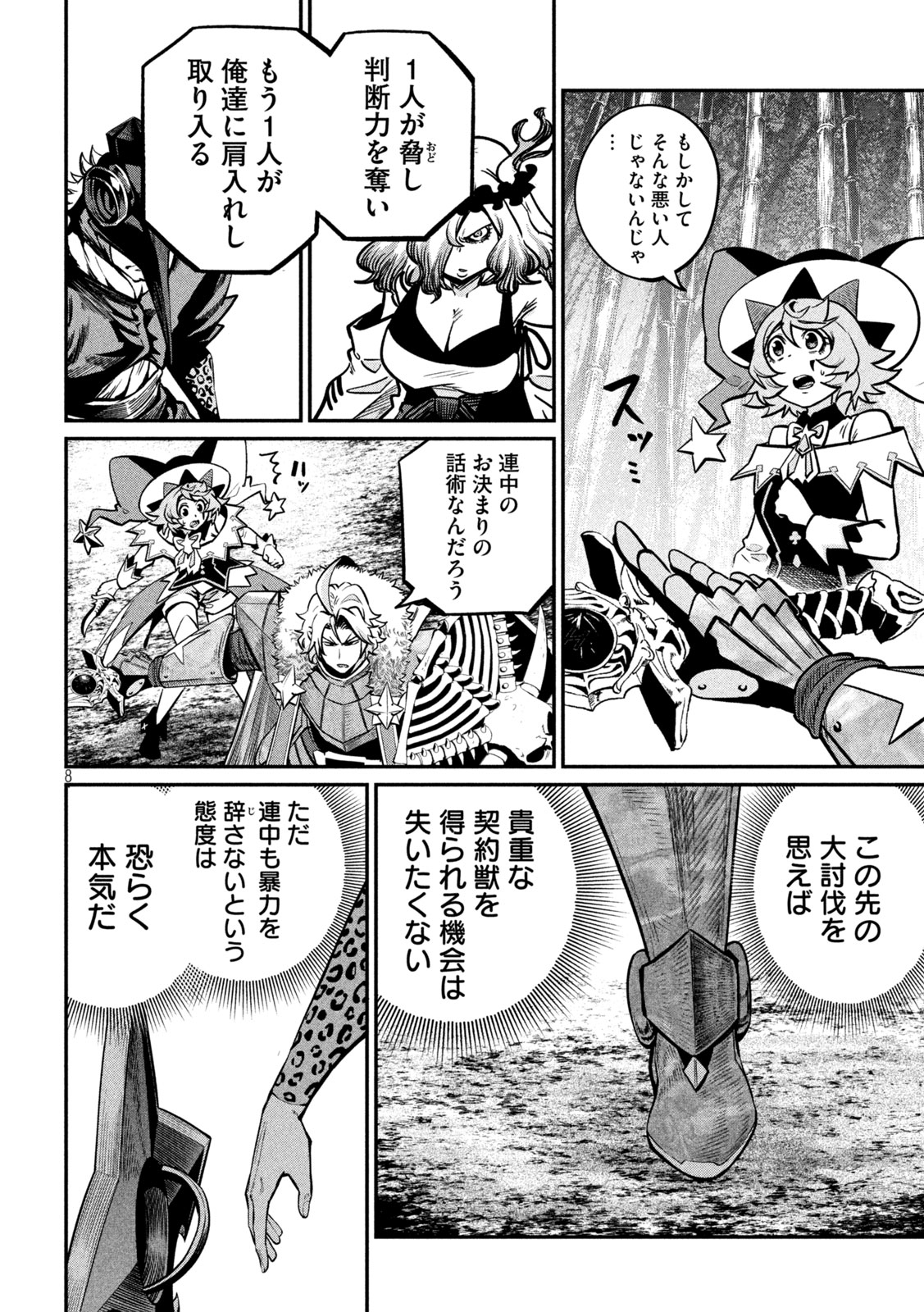 The Exiled Reincarnated Heavy Knight Is Unrivaled in Game Knowledge Chap 156 - Next Chap 157