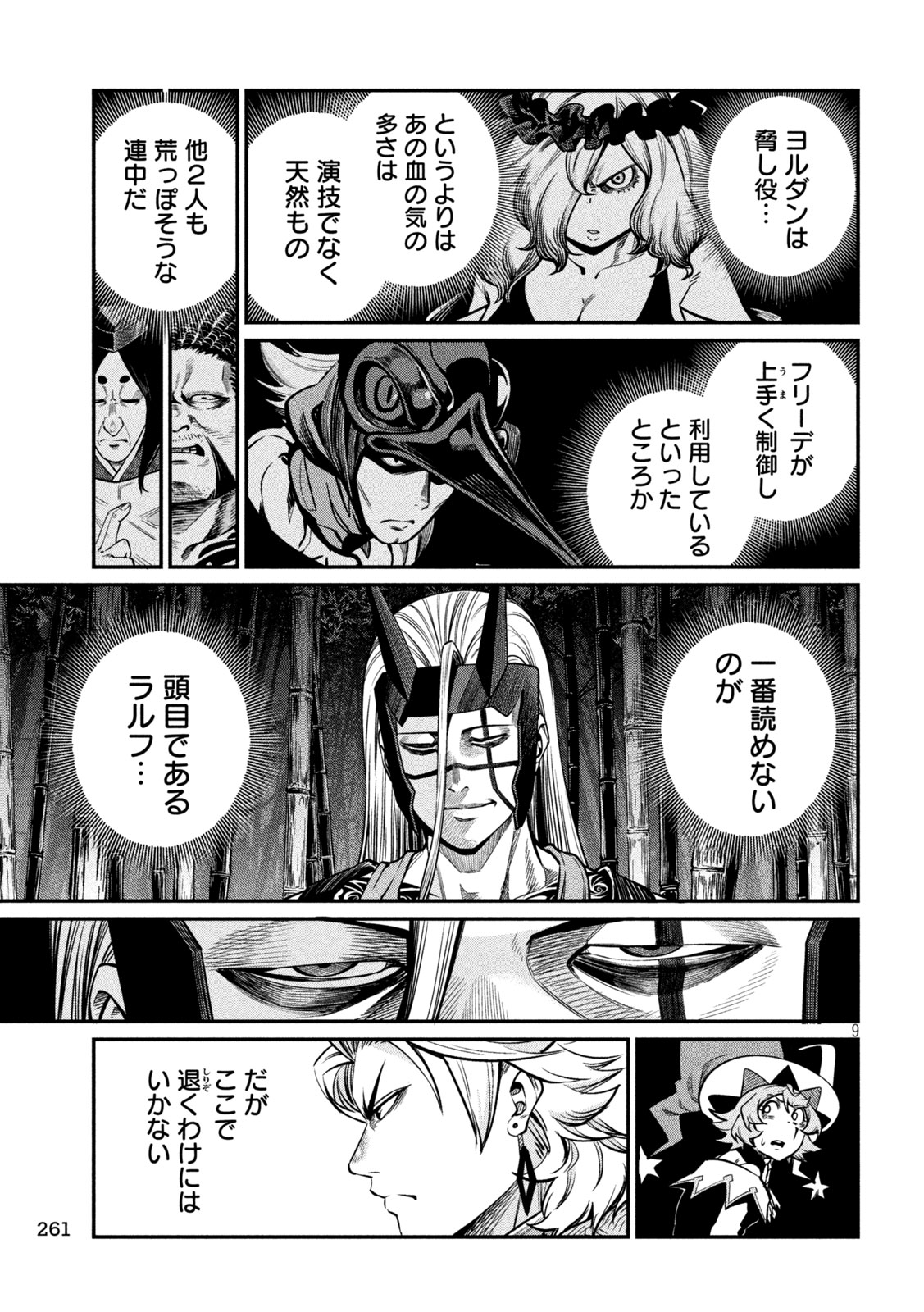 The Exiled Reincarnated Heavy Knight Is Unrivaled in Game Knowledge Chap 156 - Next Chap 157