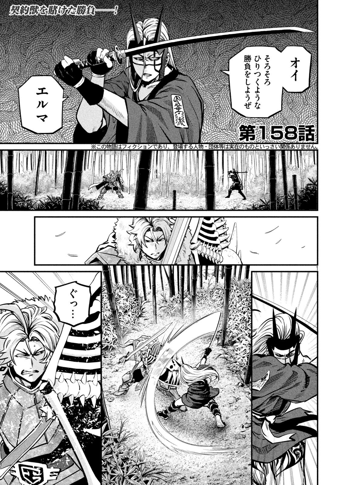 The Exiled Reincarnated Heavy Knight Is Unrivaled in Game Knowledge Chap 158 - Next Chap 159