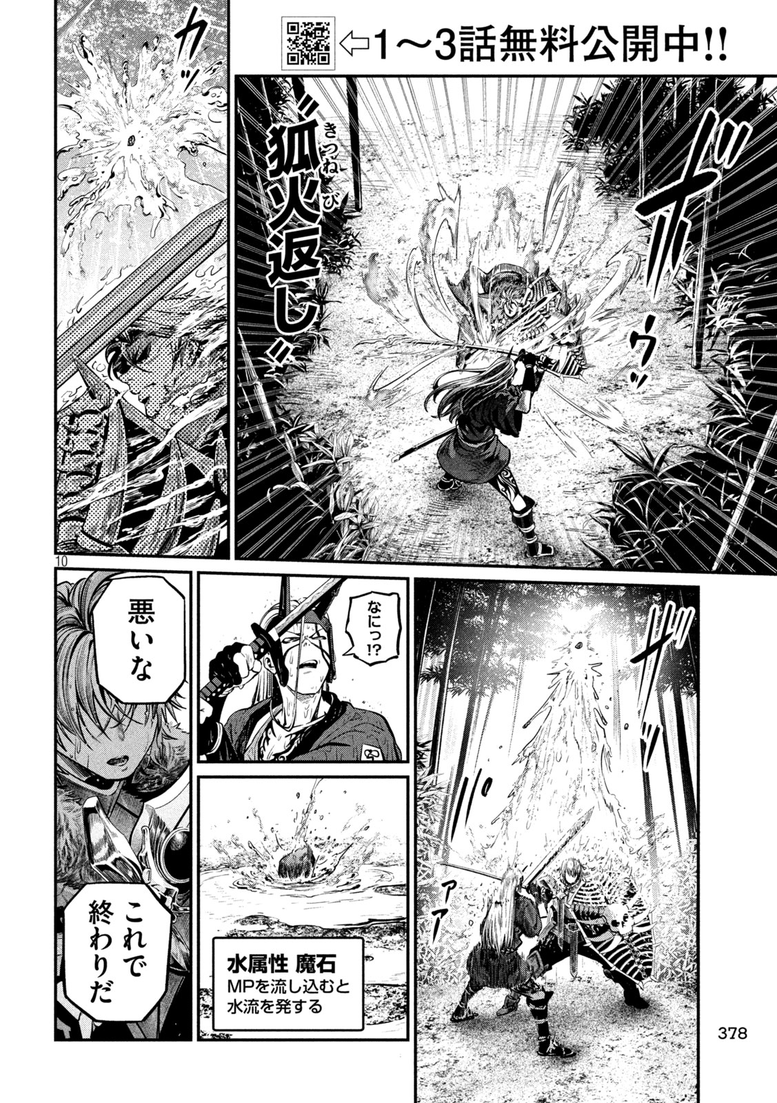 The Exiled Reincarnated Heavy Knight Is Unrivaled in Game Knowledge Chap 158 - Next Chap 159