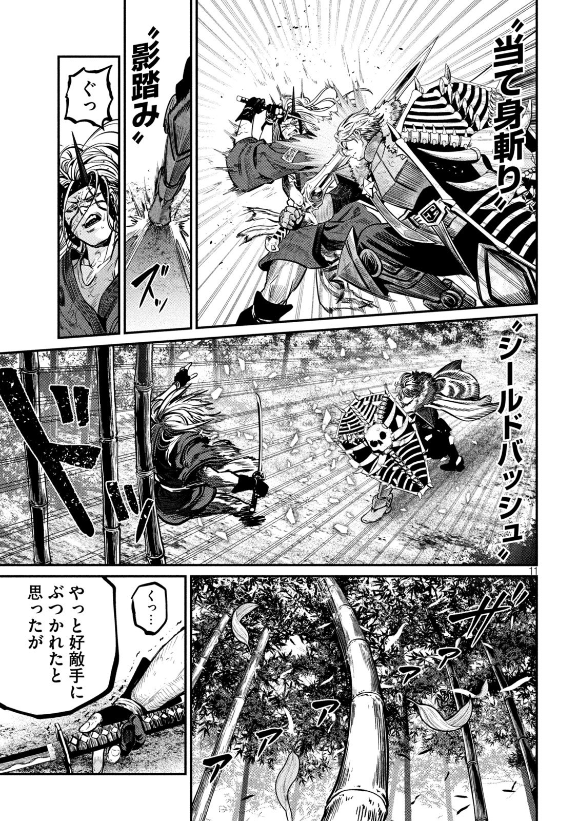 The Exiled Reincarnated Heavy Knight Is Unrivaled in Game Knowledge Chap 158 - Next Chap 159