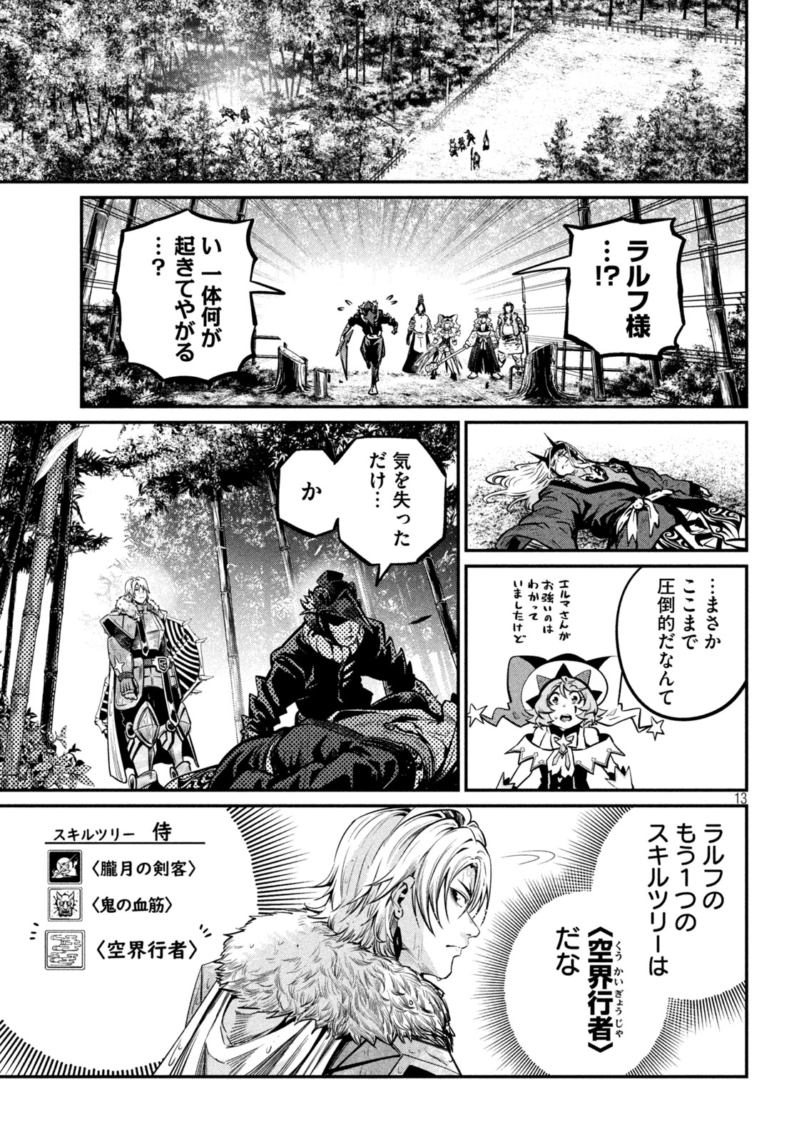 The Exiled Reincarnated Heavy Knight Is Unrivaled in Game Knowledge Chap 158 - Next Chap 159