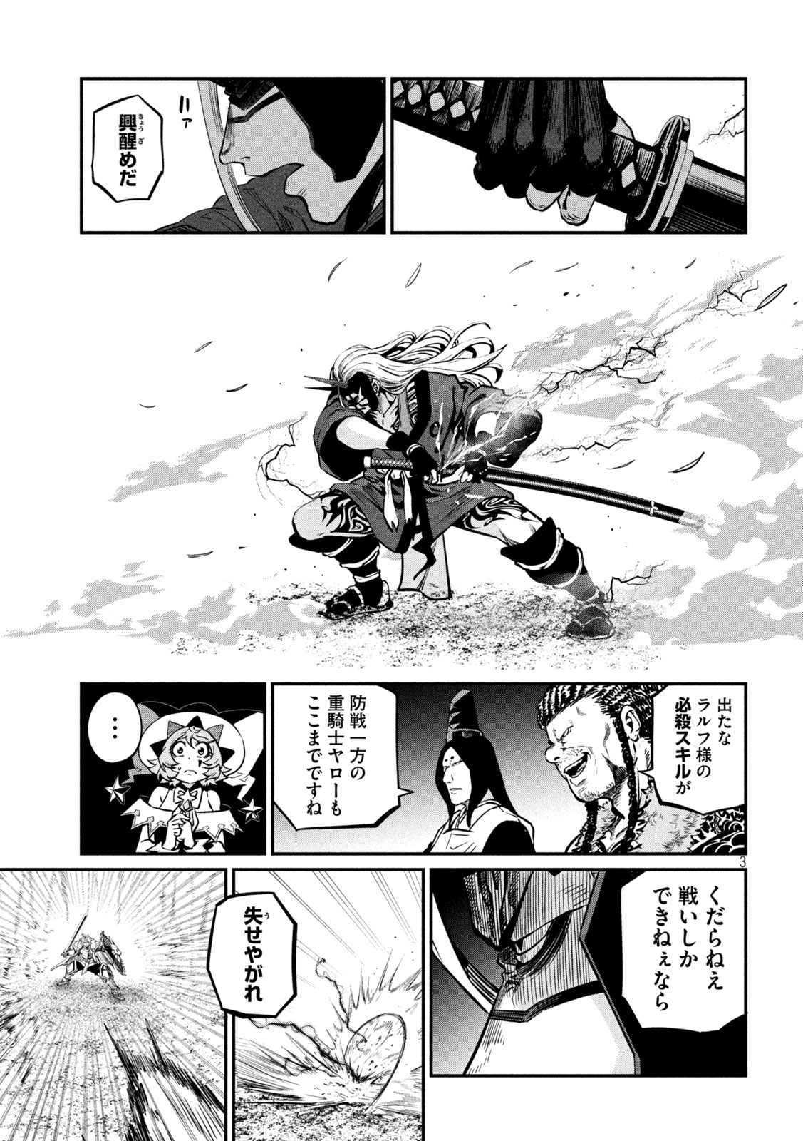 The Exiled Reincarnated Heavy Knight Is Unrivaled in Game Knowledge Chap 158 - Next Chap 159