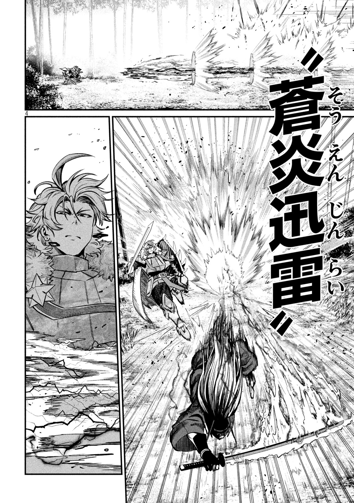 The Exiled Reincarnated Heavy Knight Is Unrivaled in Game Knowledge Chap 158 - Next Chap 159