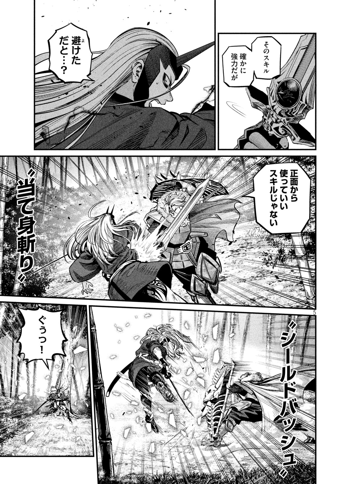 The Exiled Reincarnated Heavy Knight Is Unrivaled in Game Knowledge Chap 158 - Next Chap 159