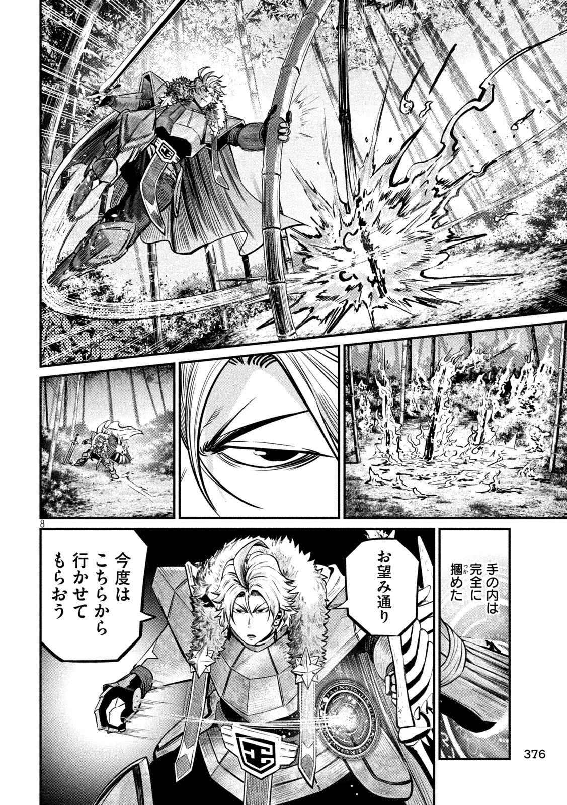 The Exiled Reincarnated Heavy Knight Is Unrivaled in Game Knowledge Chap 158 - Next Chap 159