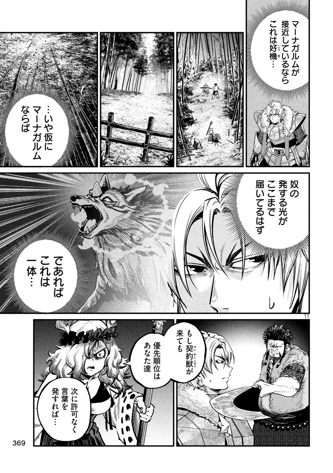 The Exiled Reincarnated Heavy Knight Is Unrivaled in Game Knowledge Chap 159 - Next Chap 160