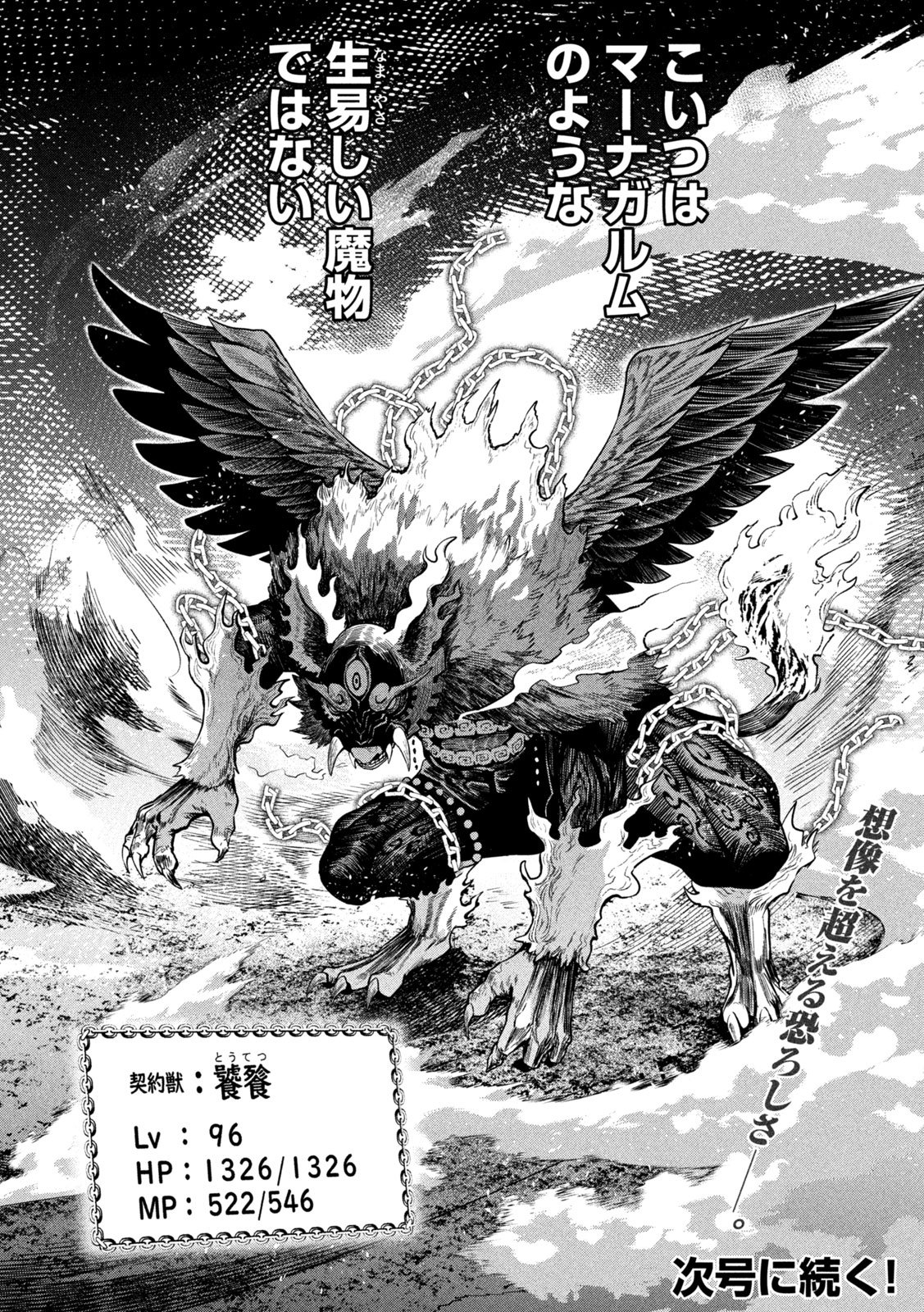 The Exiled Reincarnated Heavy Knight Is Unrivaled in Game Knowledge Chap 159 - Next Chap 160