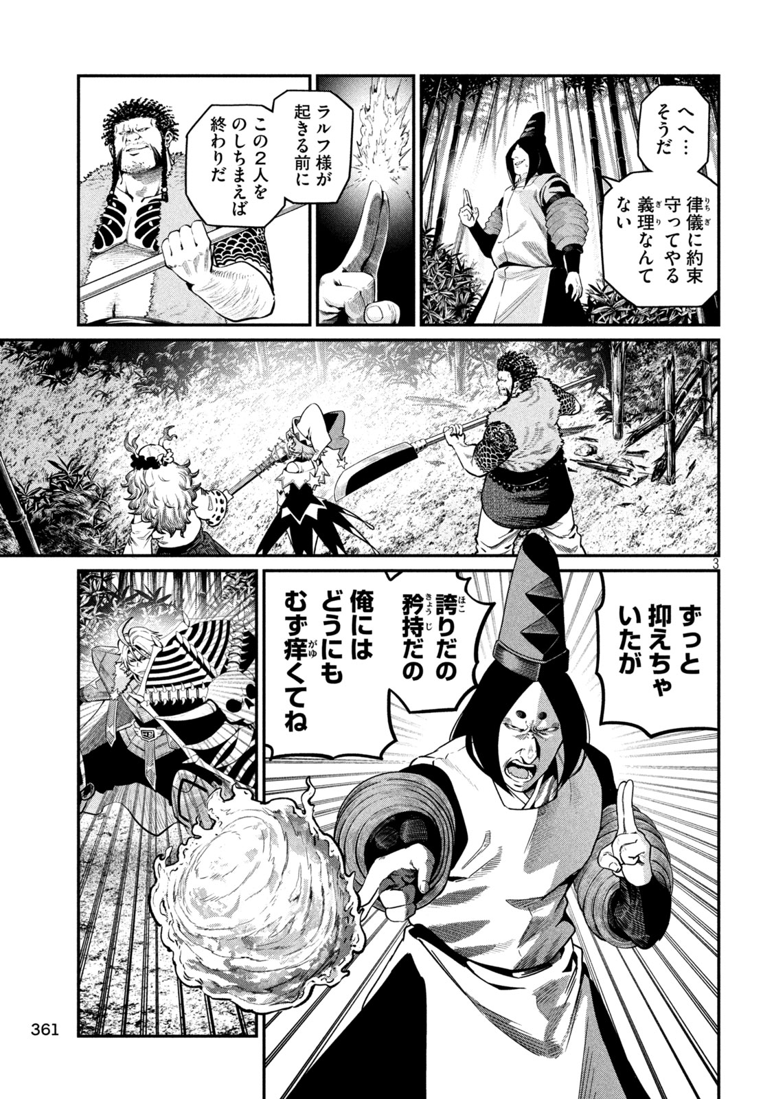 The Exiled Reincarnated Heavy Knight Is Unrivaled in Game Knowledge Chap 159 - Next Chap 160