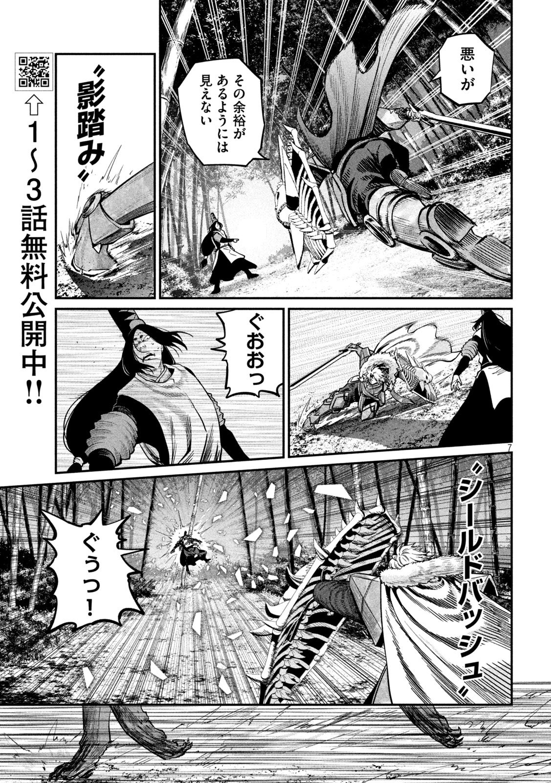 The Exiled Reincarnated Heavy Knight Is Unrivaled in Game Knowledge Chap 159 - Next Chap 160