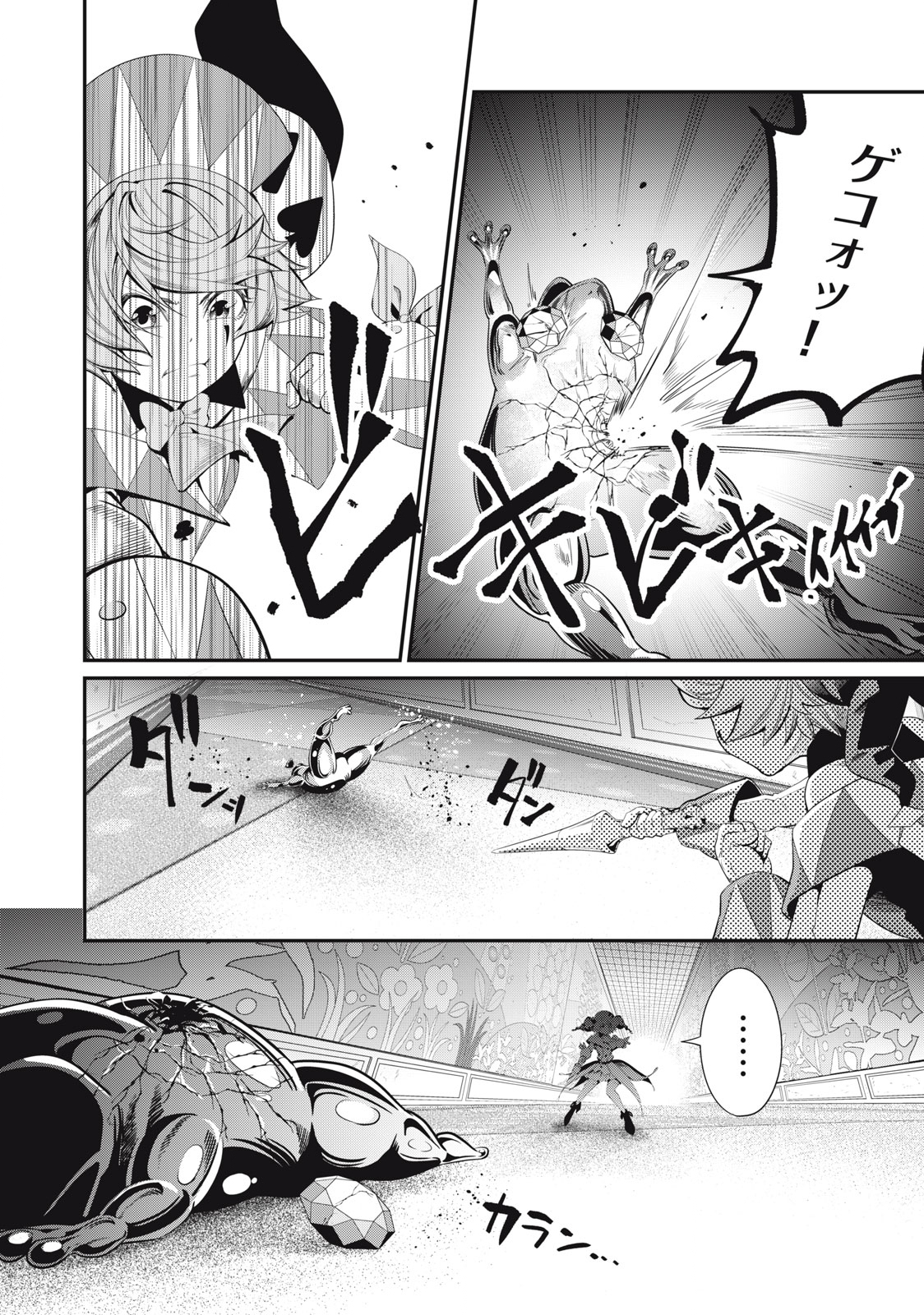 The Exiled Reincarnated Heavy Knight Is Unrivaled in Game Knowledge - Chapter 16 - Page 12