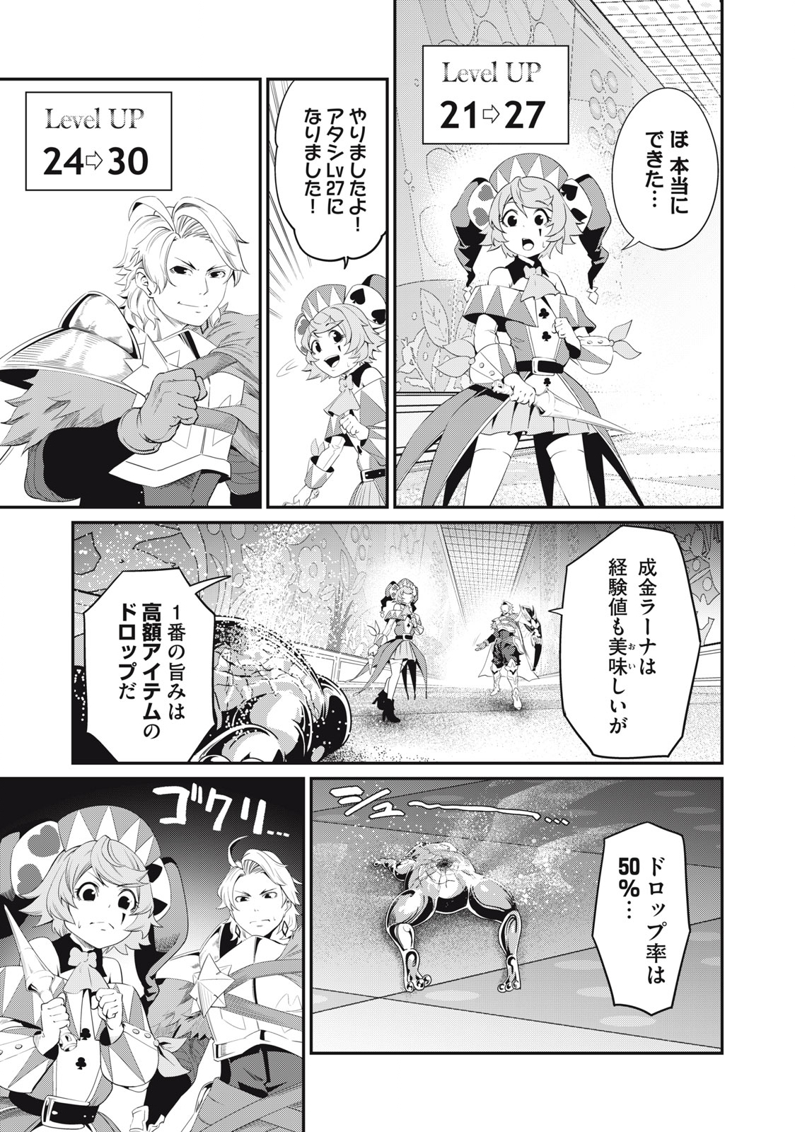 The Exiled Reincarnated Heavy Knight Is Unrivaled in Game Knowledge - Chapter 16 - Page 13
