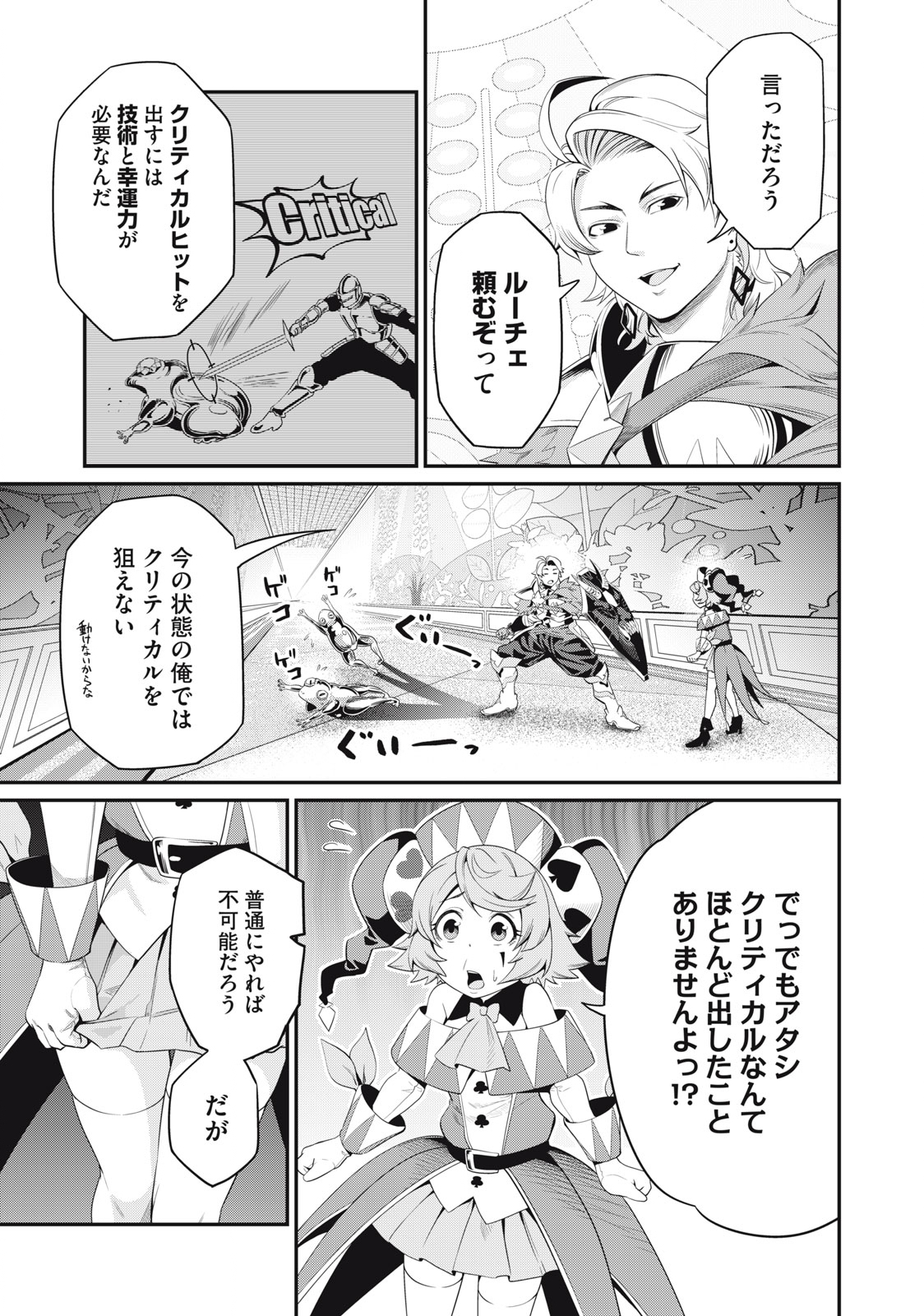 The Exiled Reincarnated Heavy Knight Is Unrivaled in Game Knowledge - Chapter 16 - Page 4