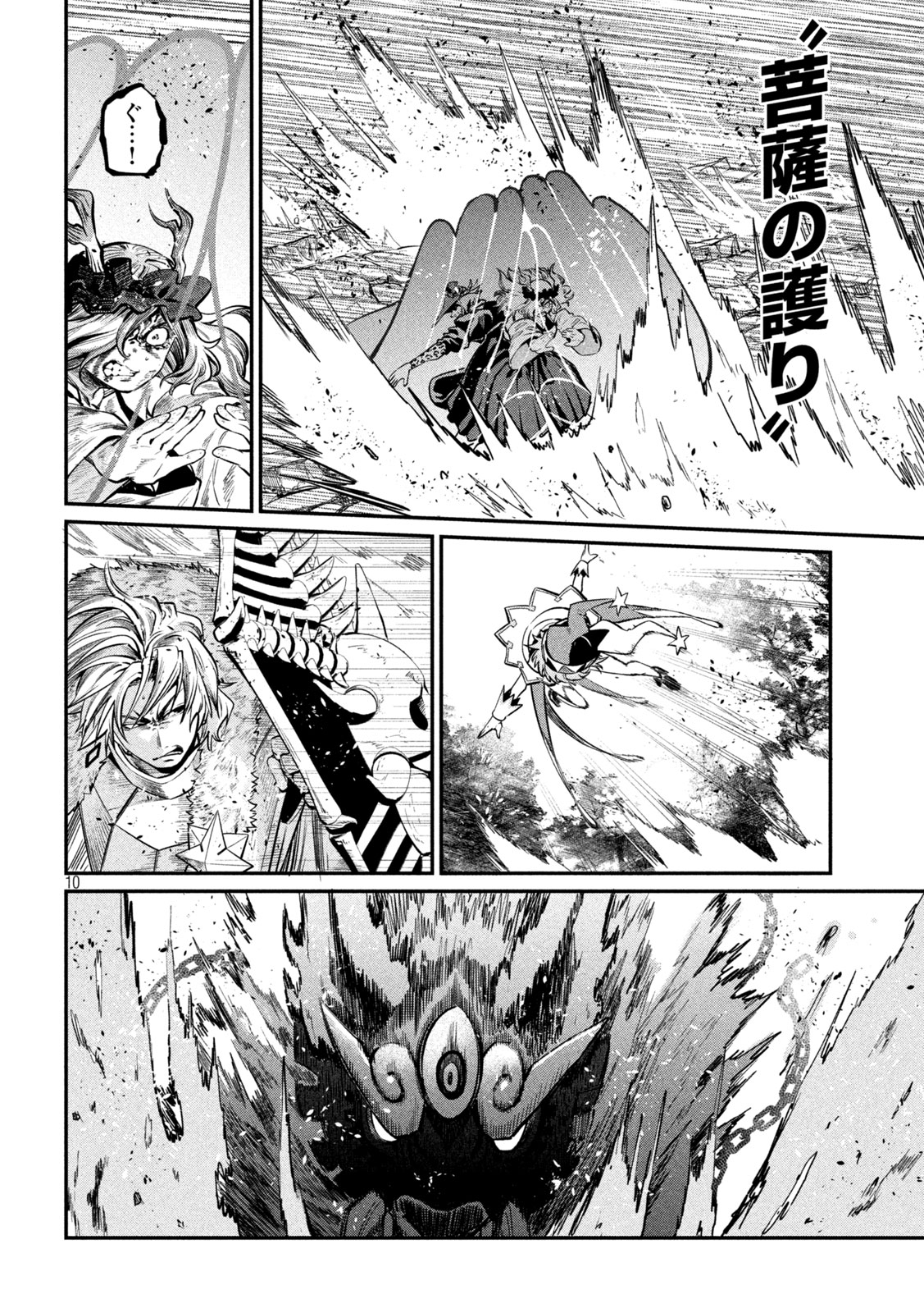 The Exiled Reincarnated Heavy Knight Is Unrivaled in Game Knowledge Chap 160 - Next Chap 161