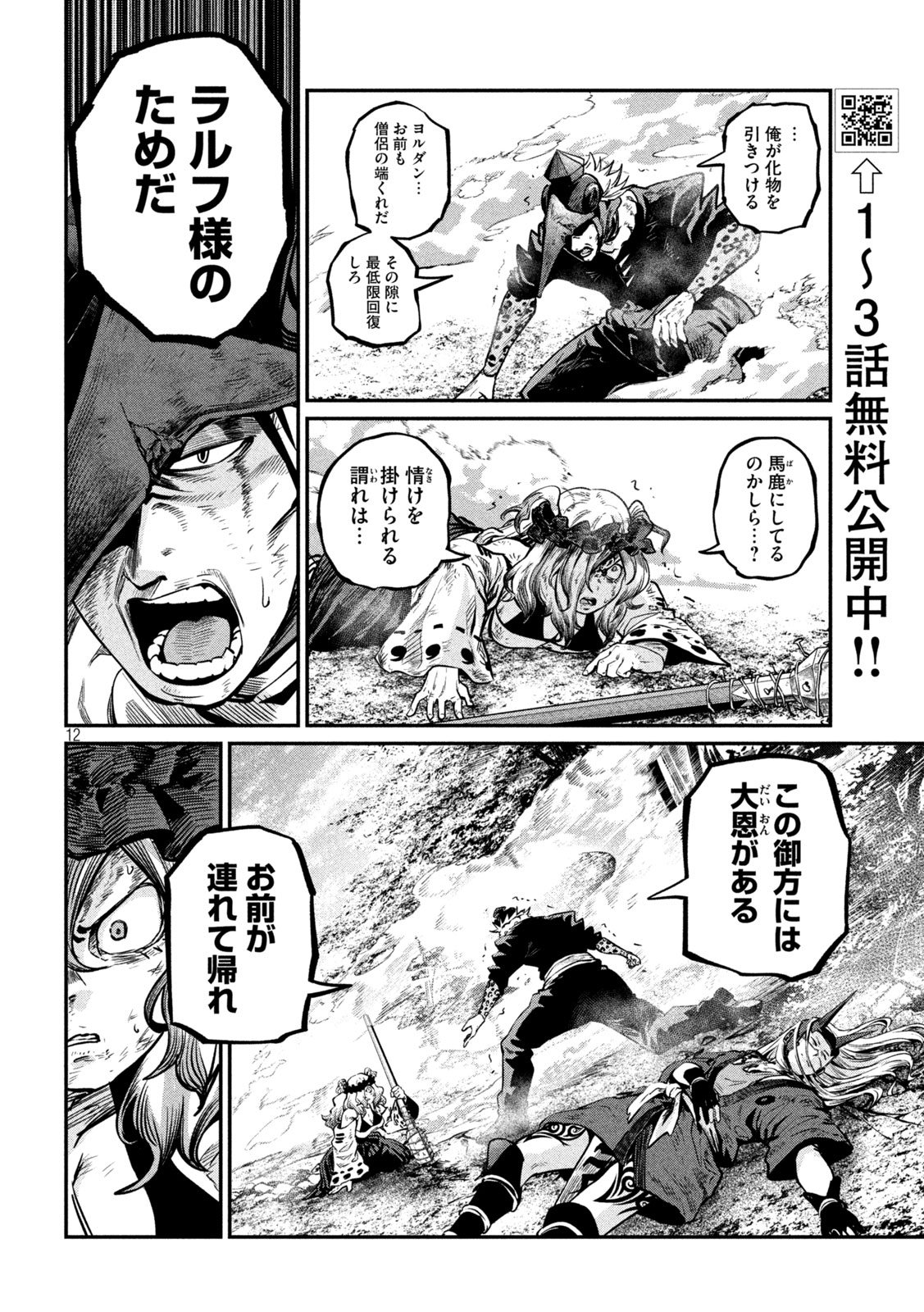 The Exiled Reincarnated Heavy Knight Is Unrivaled in Game Knowledge Chap 160 - Next Chap 161