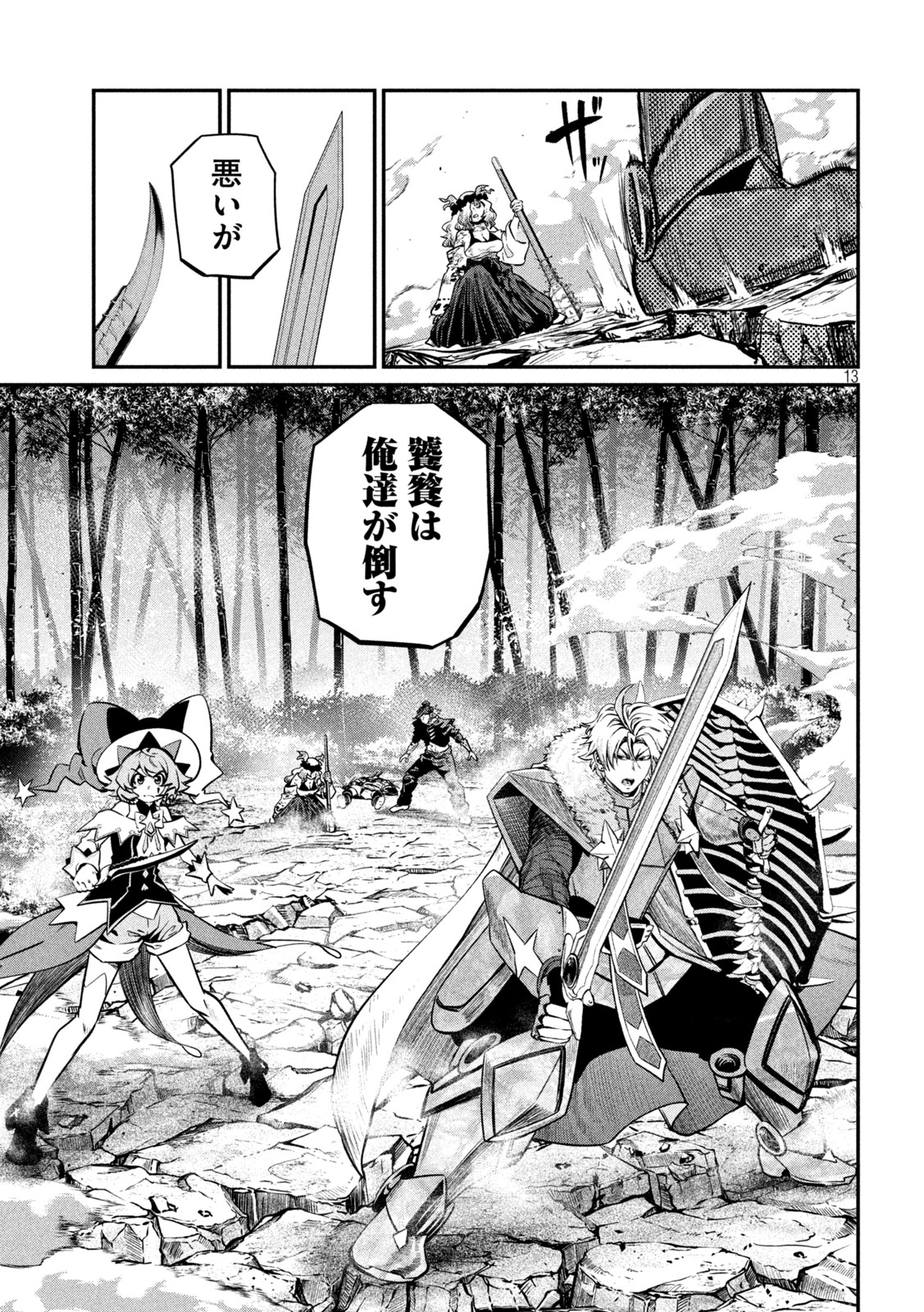 The Exiled Reincarnated Heavy Knight Is Unrivaled in Game Knowledge Chap 160 - Next Chap 161