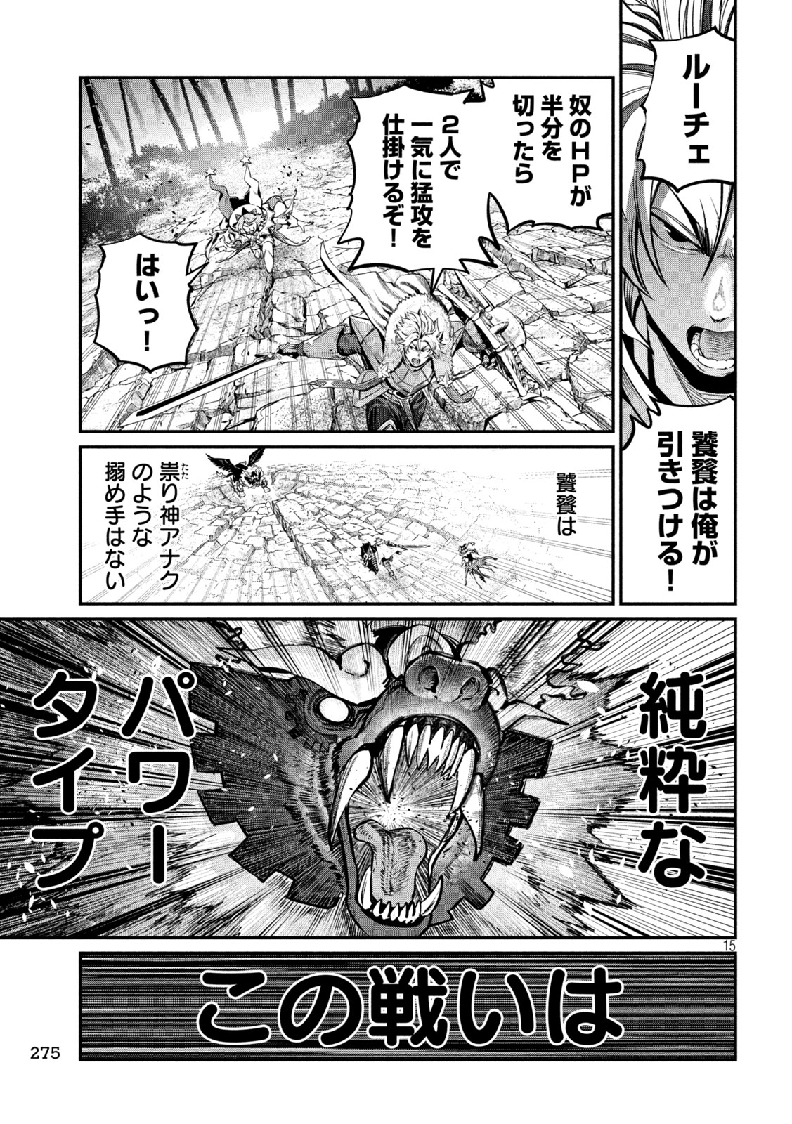 The Exiled Reincarnated Heavy Knight Is Unrivaled in Game Knowledge Chap 160 - Next Chap 161