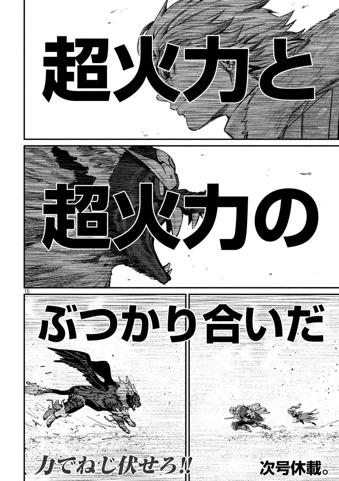 The Exiled Reincarnated Heavy Knight Is Unrivaled in Game Knowledge Chap 160 - Next Chap 161