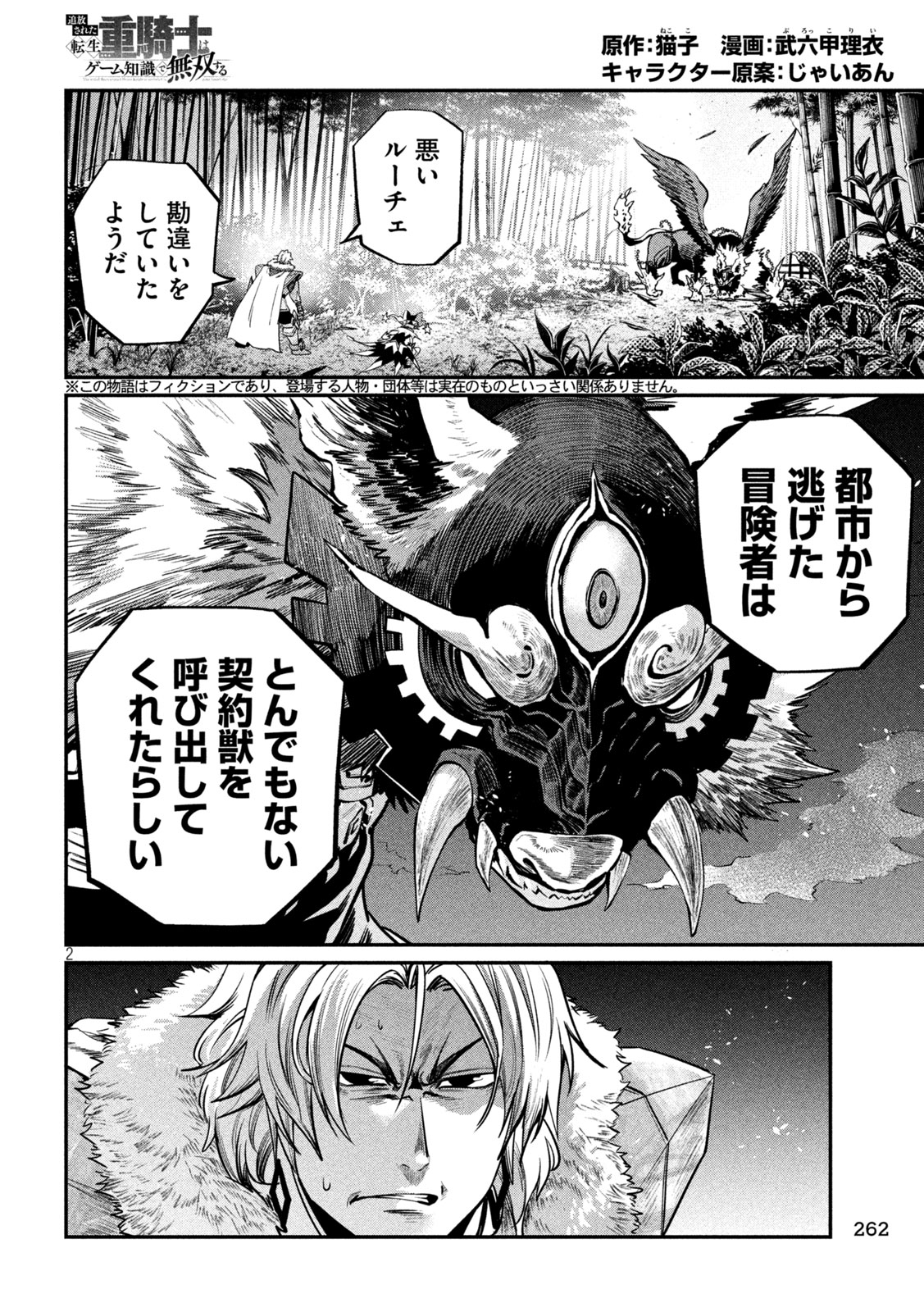 The Exiled Reincarnated Heavy Knight Is Unrivaled in Game Knowledge Chap 160 - Next Chap 161