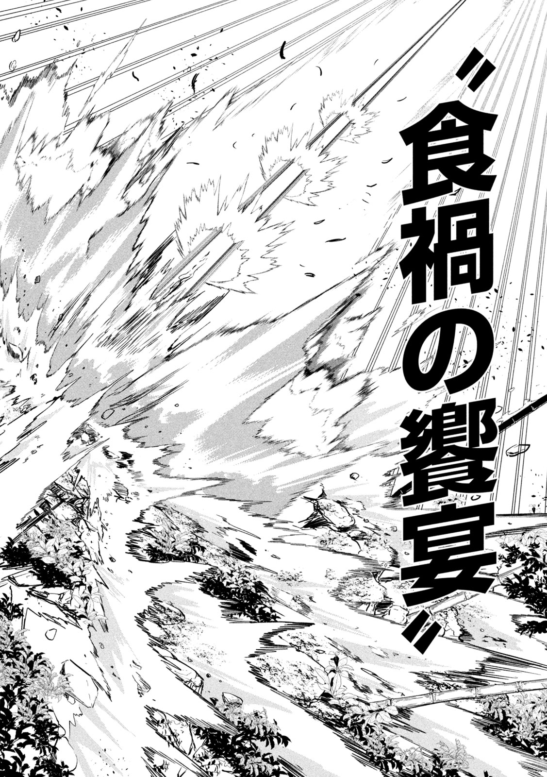 The Exiled Reincarnated Heavy Knight Is Unrivaled in Game Knowledge Chap 160 - Next Chap 161