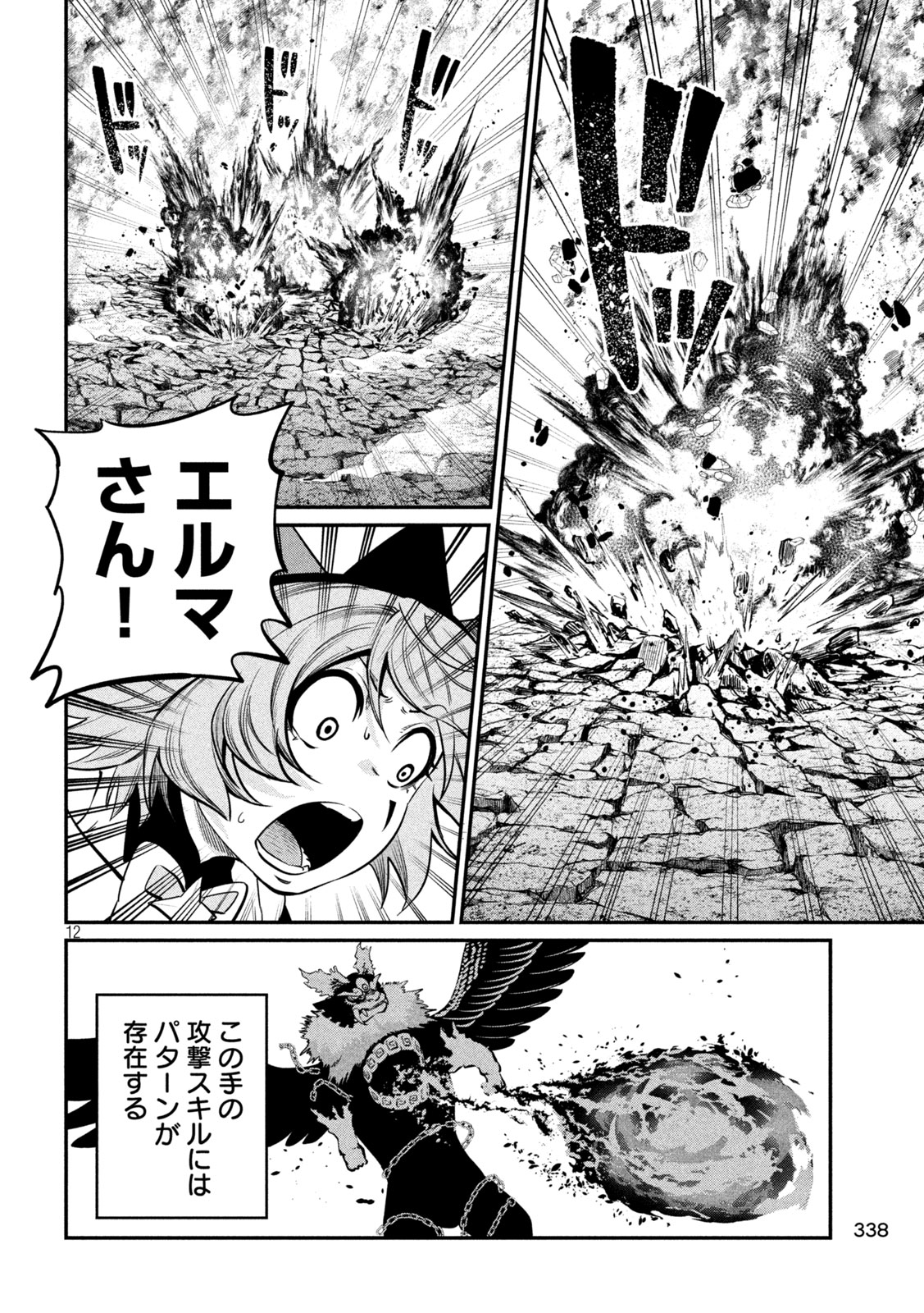 The Exiled Reincarnated Heavy Knight Is Unrivaled in Game Knowledge - Chapter 161 - Page 12