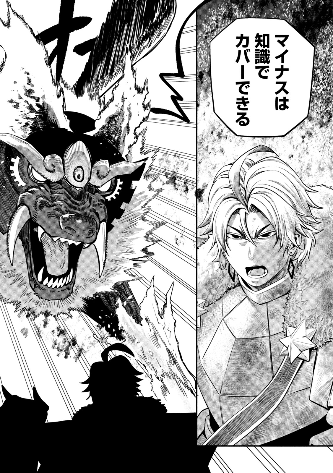 The Exiled Reincarnated Heavy Knight Is Unrivaled in Game Knowledge - Chapter 161 - Page 14