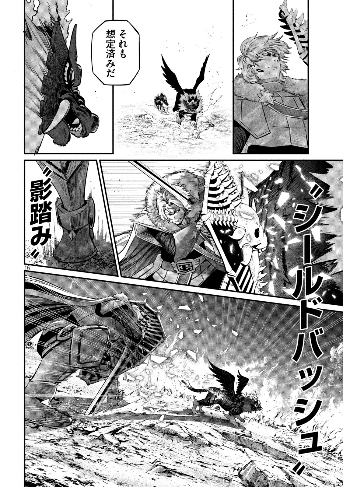 The Exiled Reincarnated Heavy Knight Is Unrivaled in Game Knowledge - Chapter 161 - Page 16